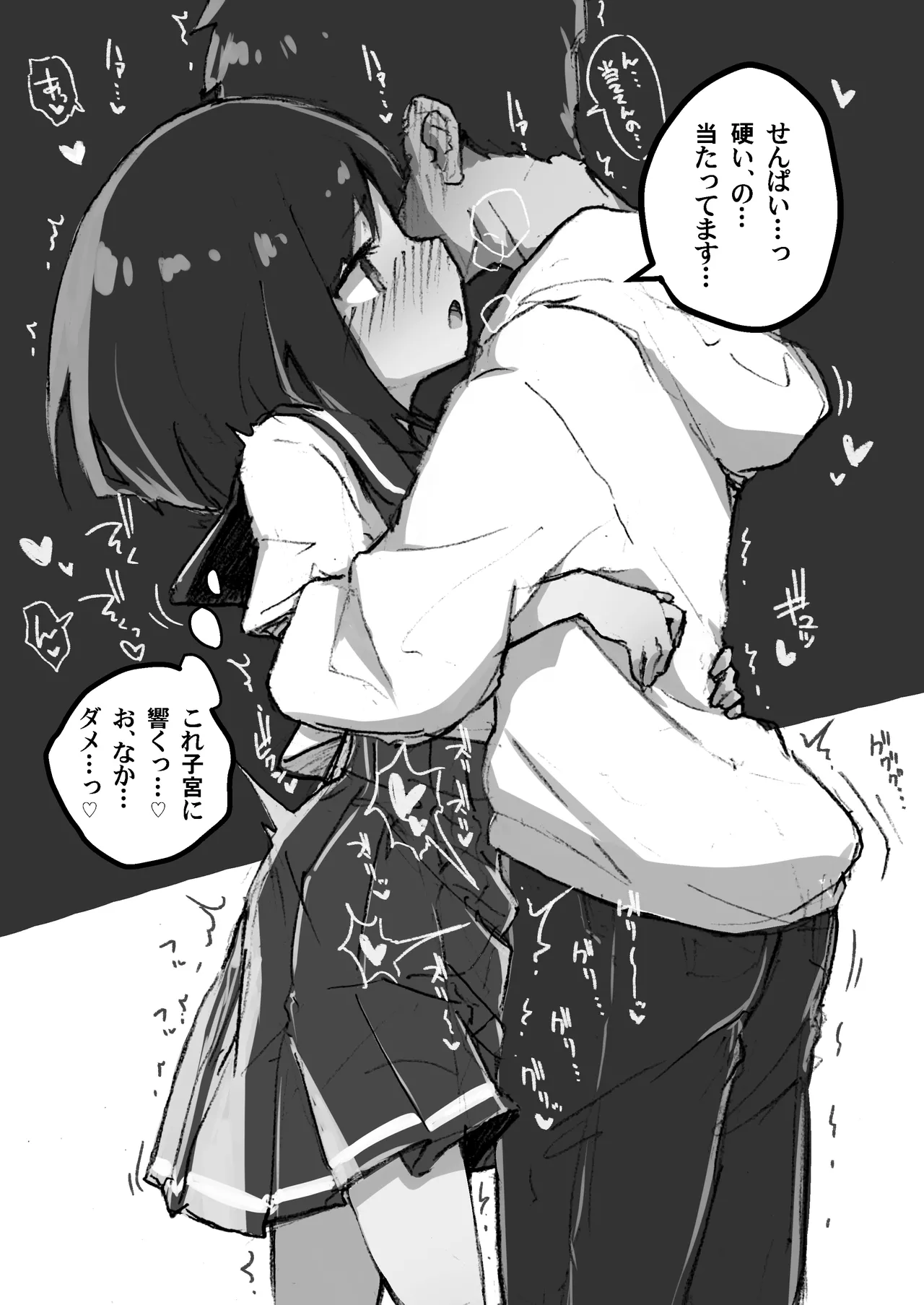 GIRL 後輩彼女総集編 IIi Page.118