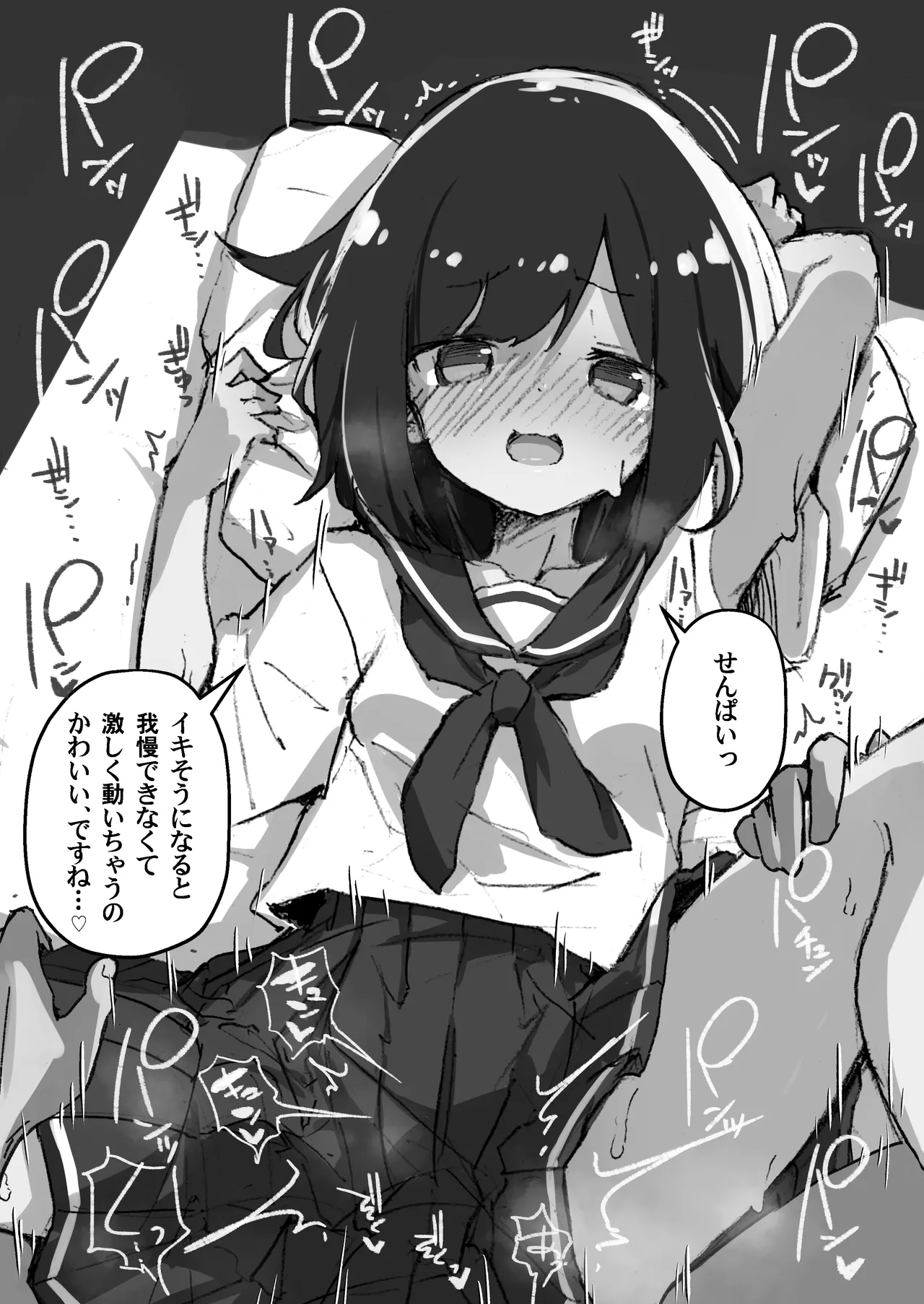 GIRL 後輩彼女総集編 IIi Page.121