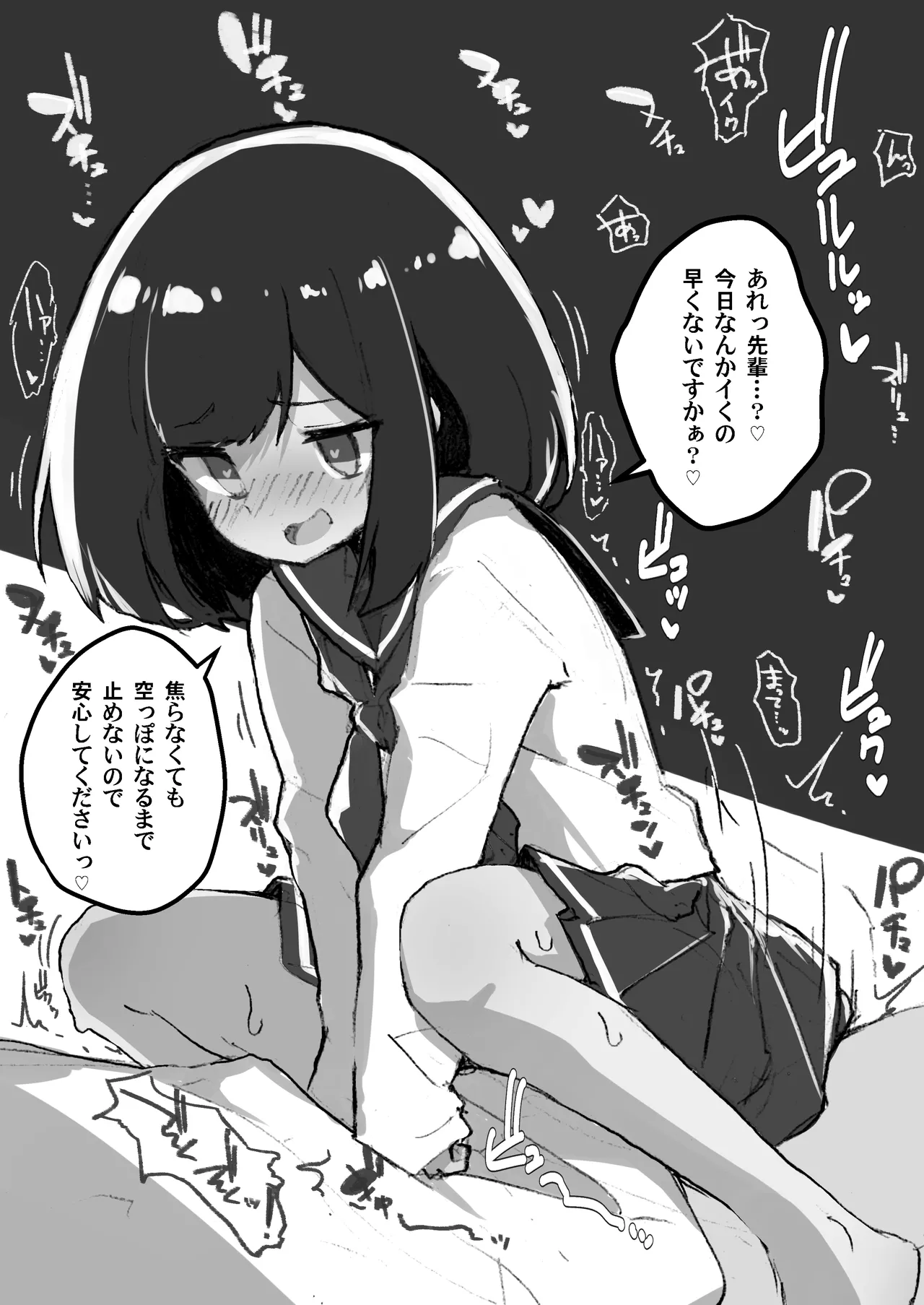 GIRL 後輩彼女総集編 IIi Page.125
