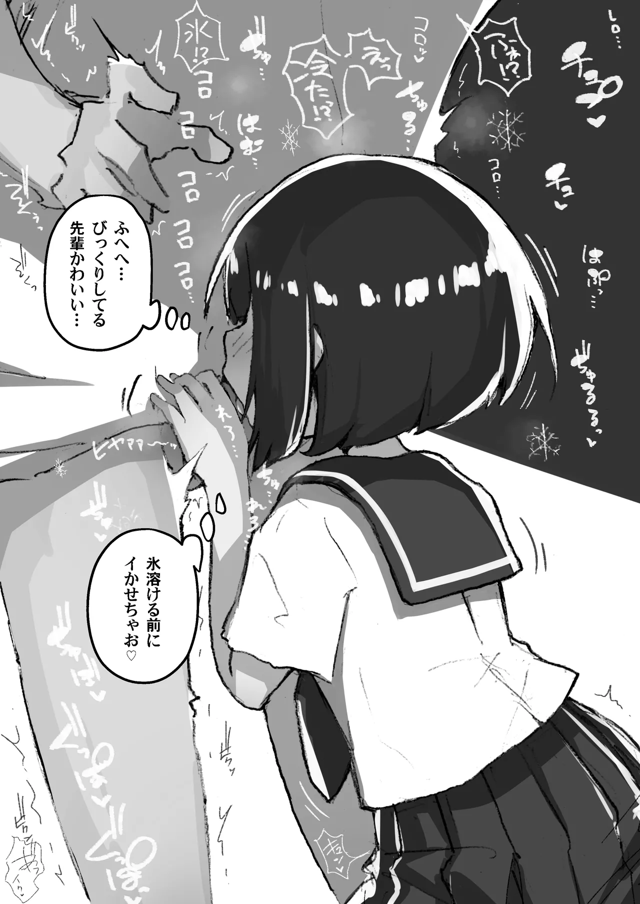 GIRL 後輩彼女総集編 IIi Page.126