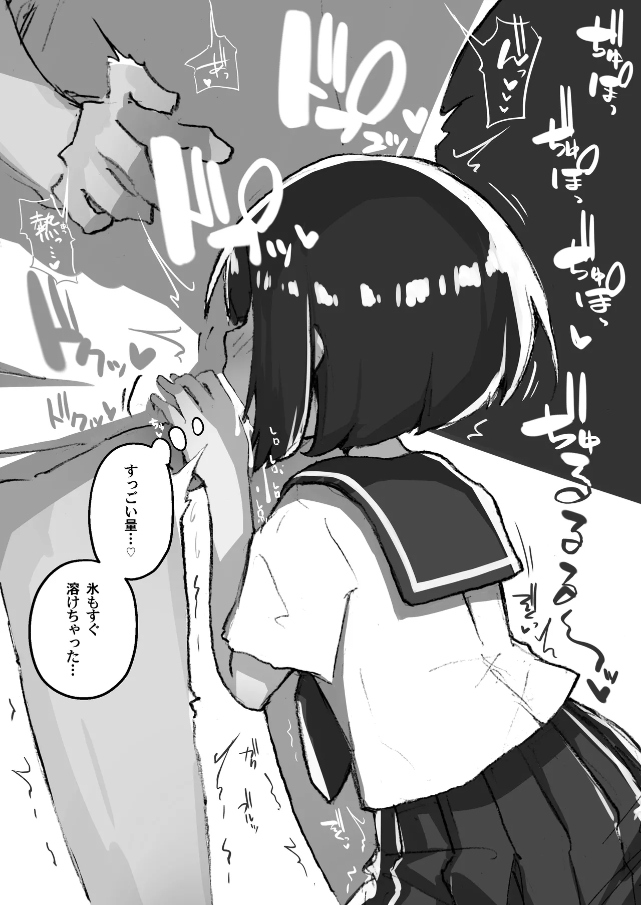 GIRL 後輩彼女総集編 IIi Page.127