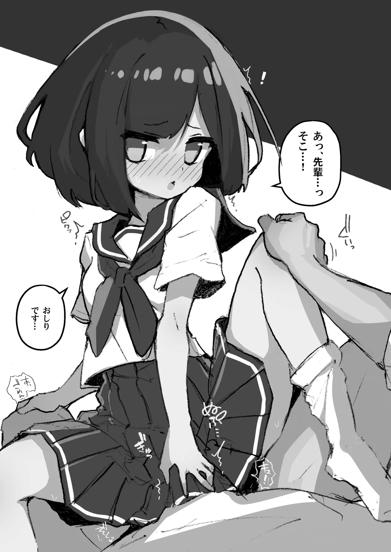 GIRL 後輩彼女総集編 IIi Page.131