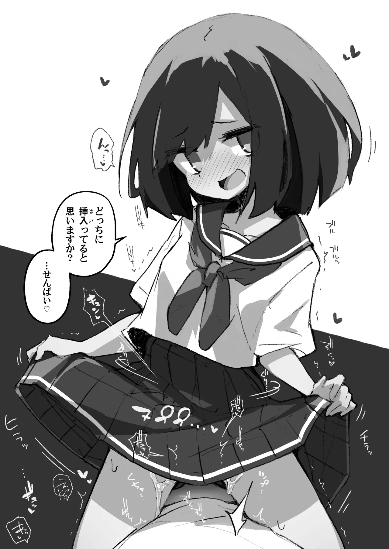 GIRL 後輩彼女総集編 IIi Page.134