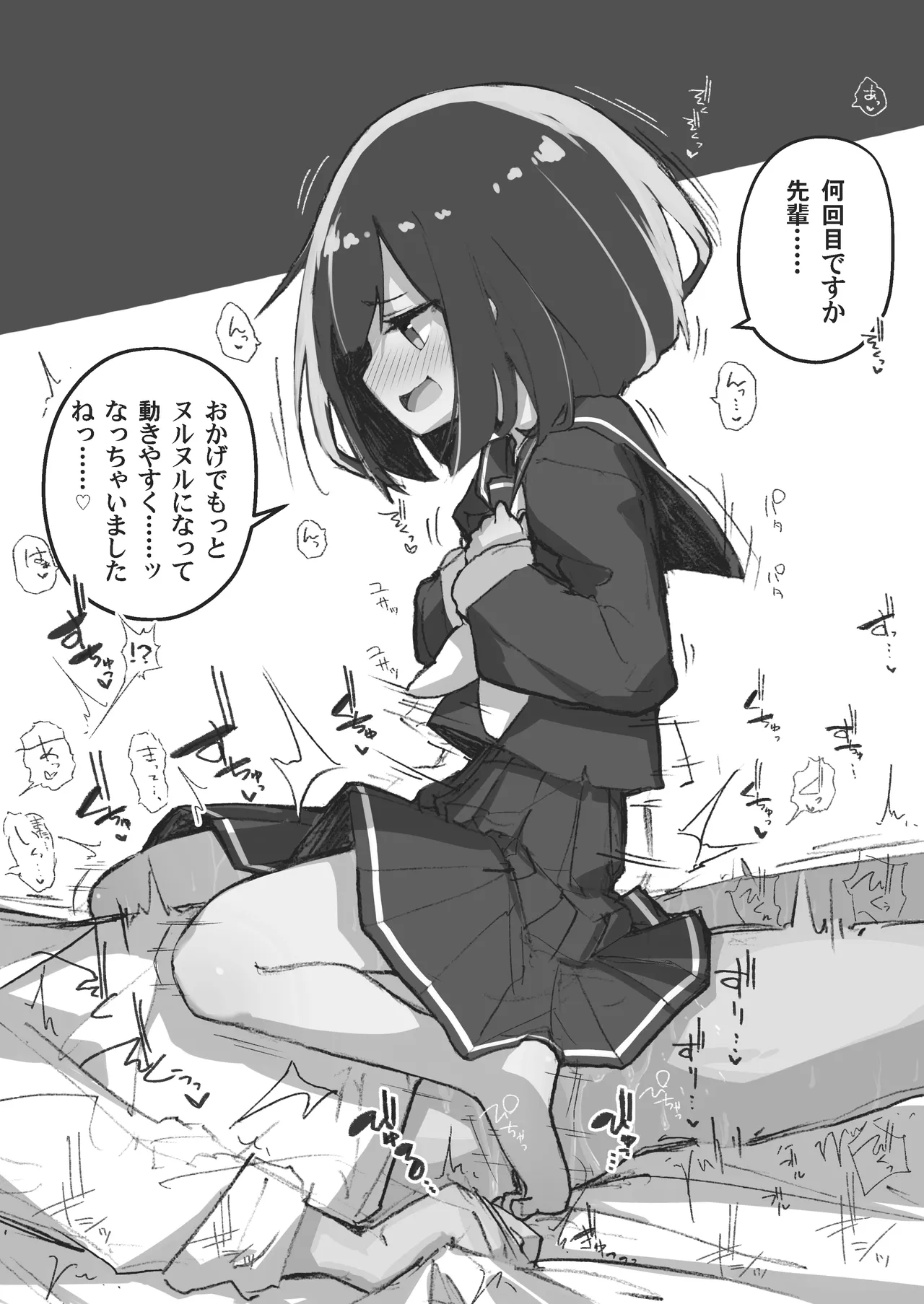 GIRL 後輩彼女総集編 IIi Page.137