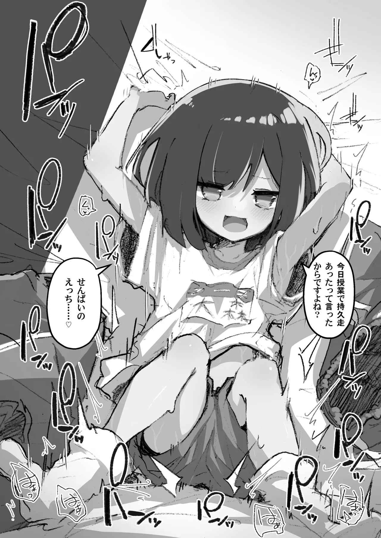 GIRL 後輩彼女総集編 IIi Page.141