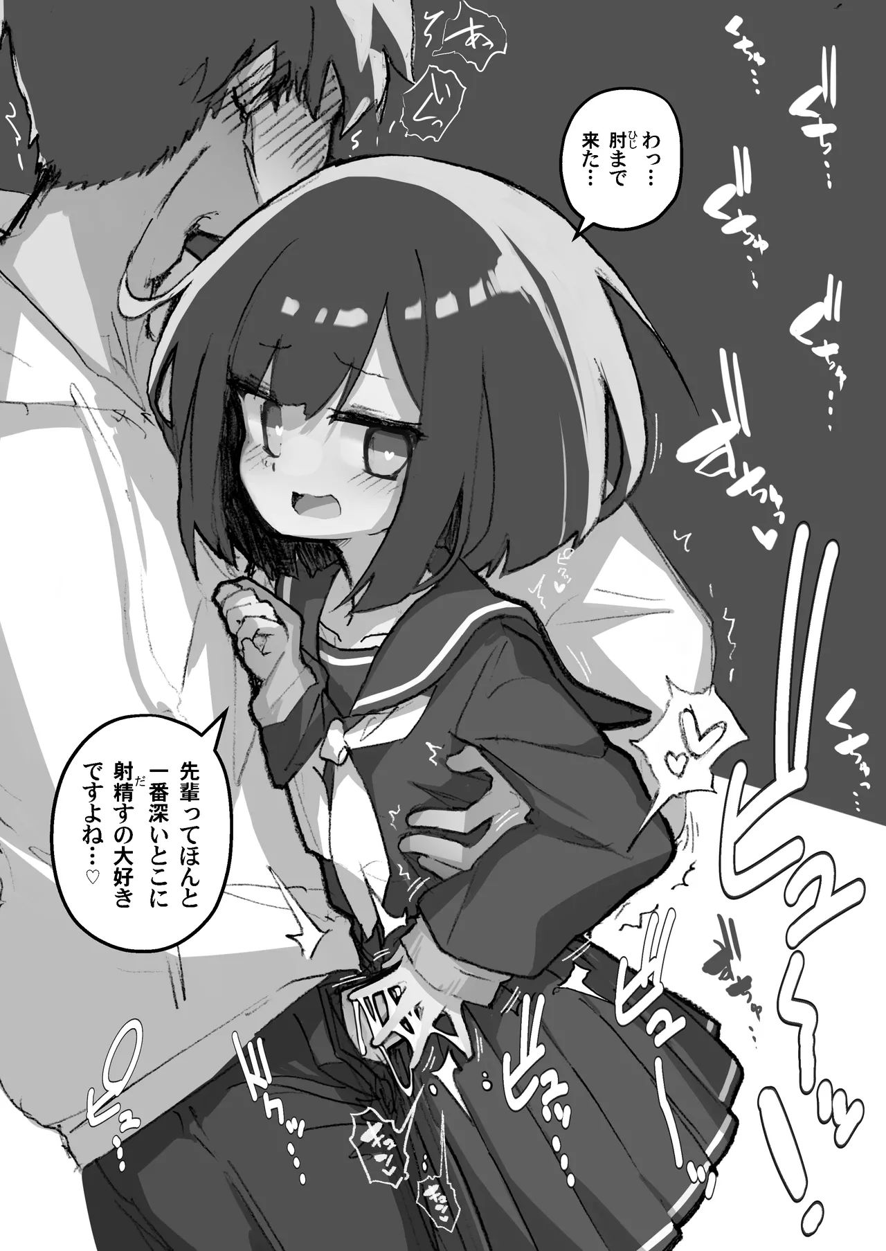 GIRL 後輩彼女総集編 IIi Page.143