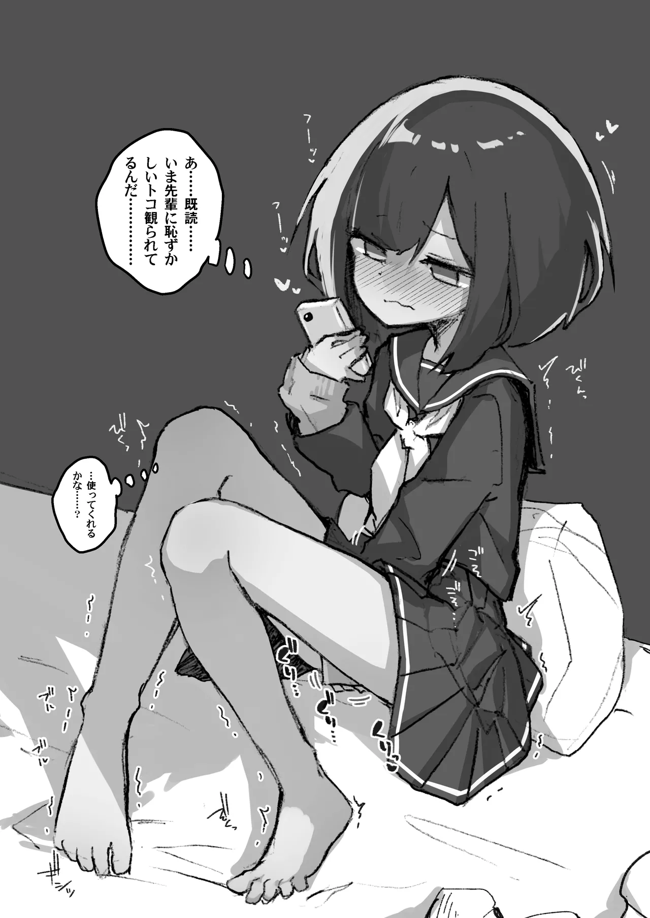 GIRL 後輩彼女総集編 IIi Page.149