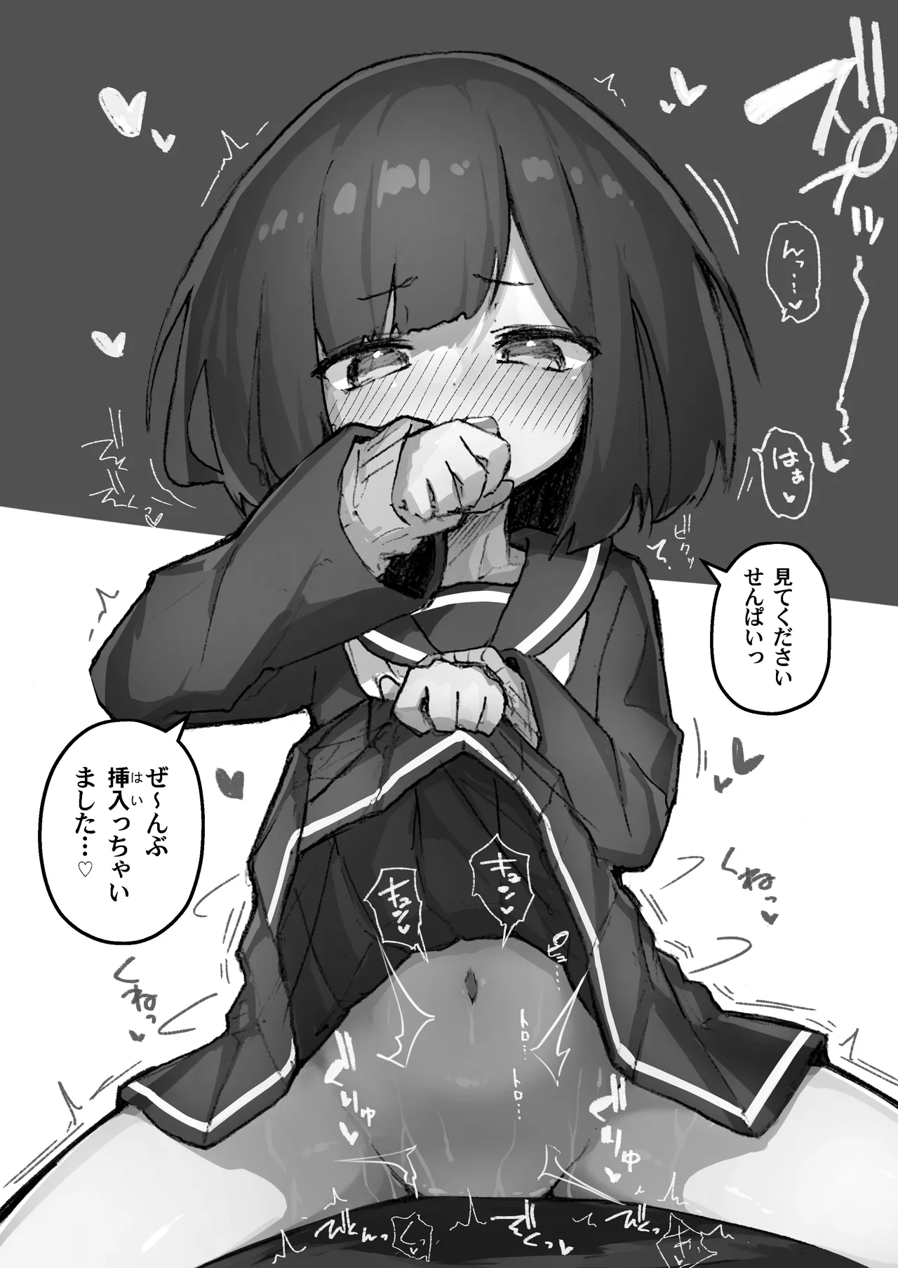 GIRL 後輩彼女総集編 IIi Page.150