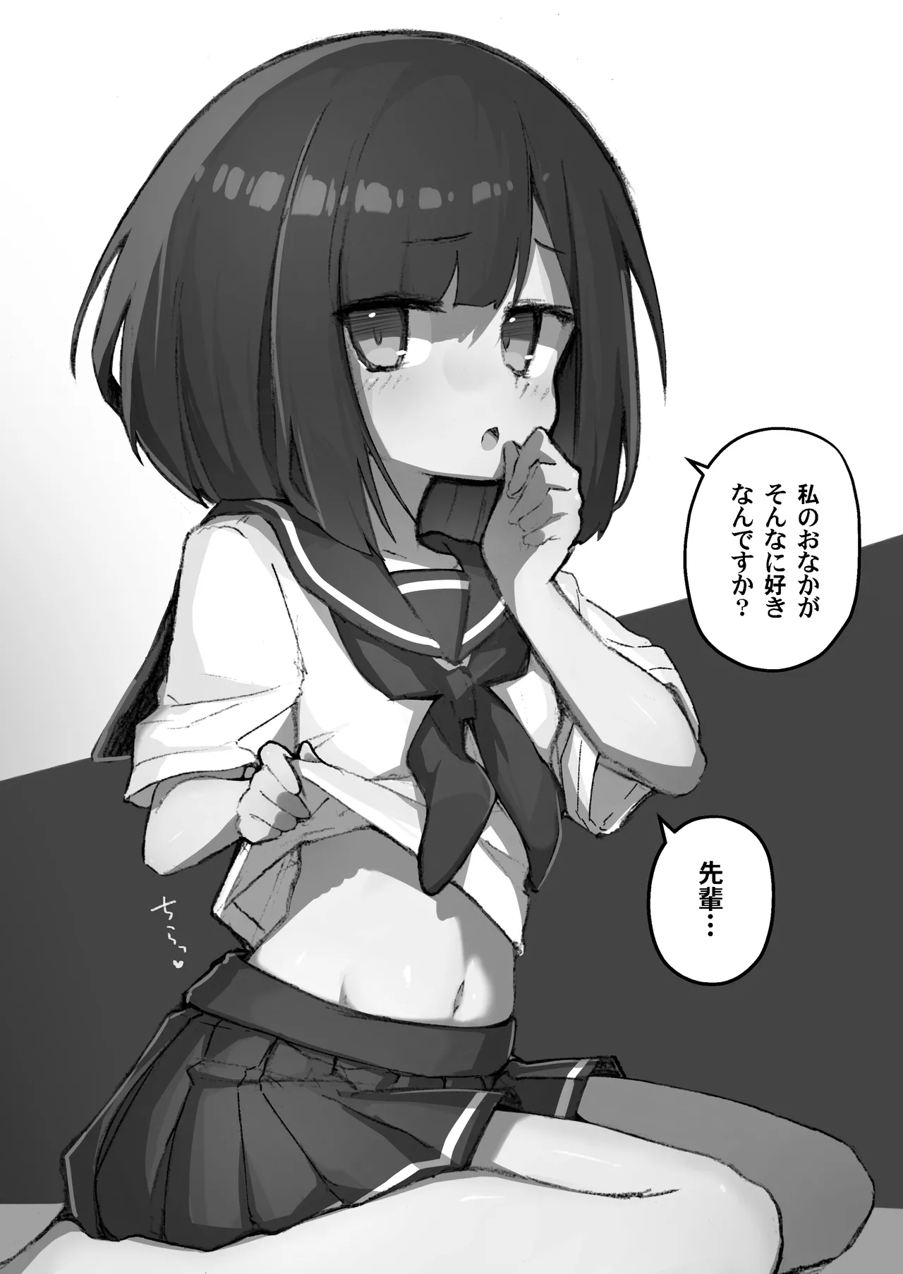 GIRL 後輩彼女総集編 IIi Page.154