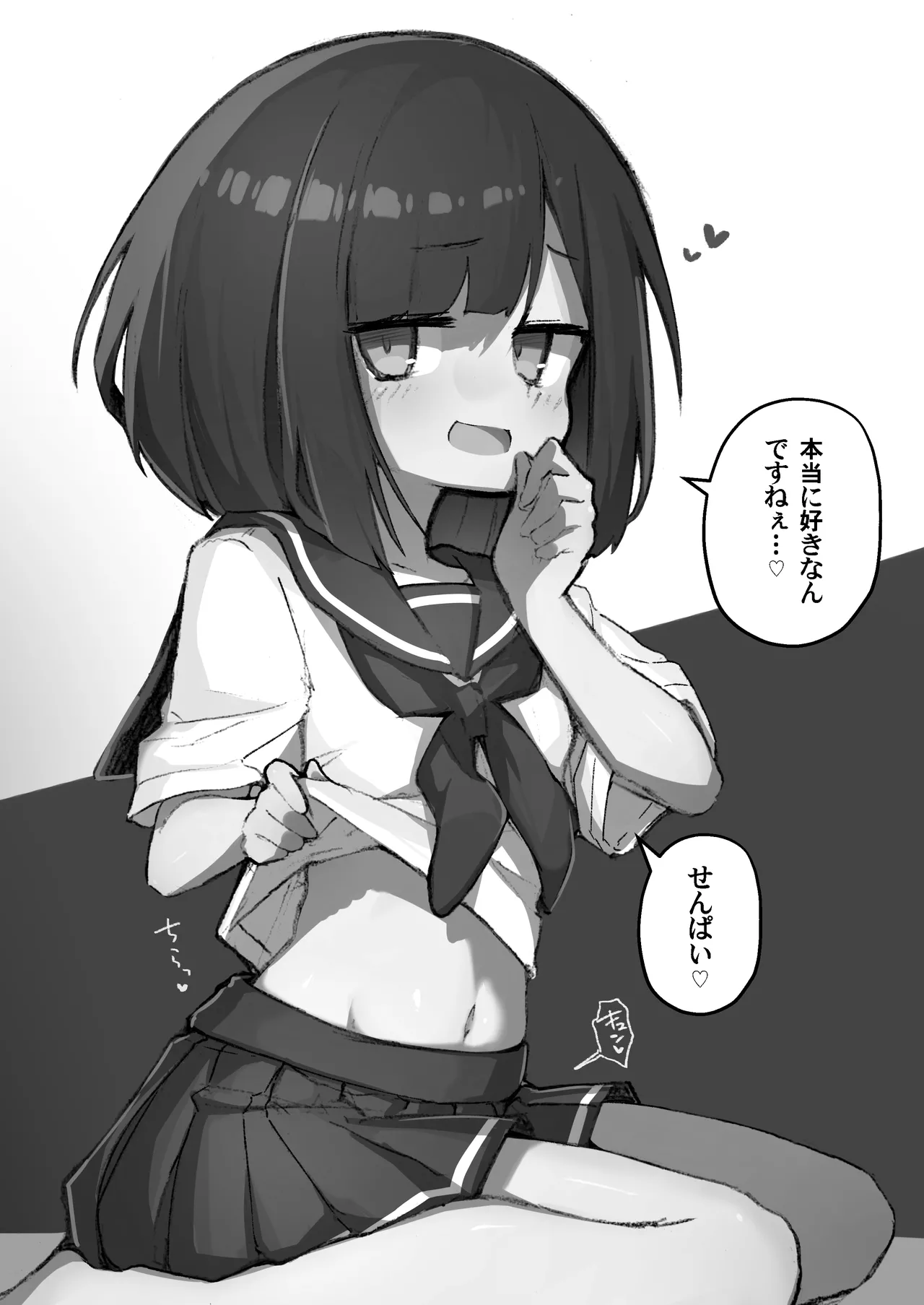 GIRL 後輩彼女総集編 IIi Page.155