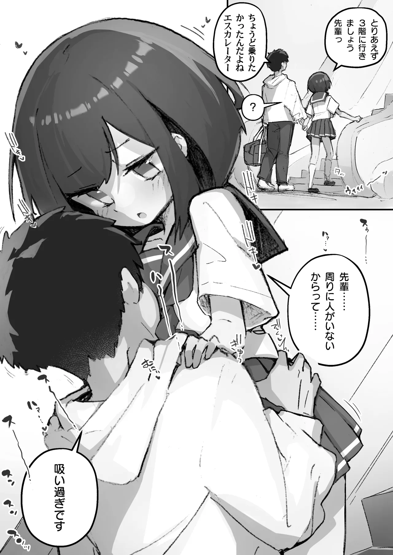 GIRL 後輩彼女総集編 IIi Page.166