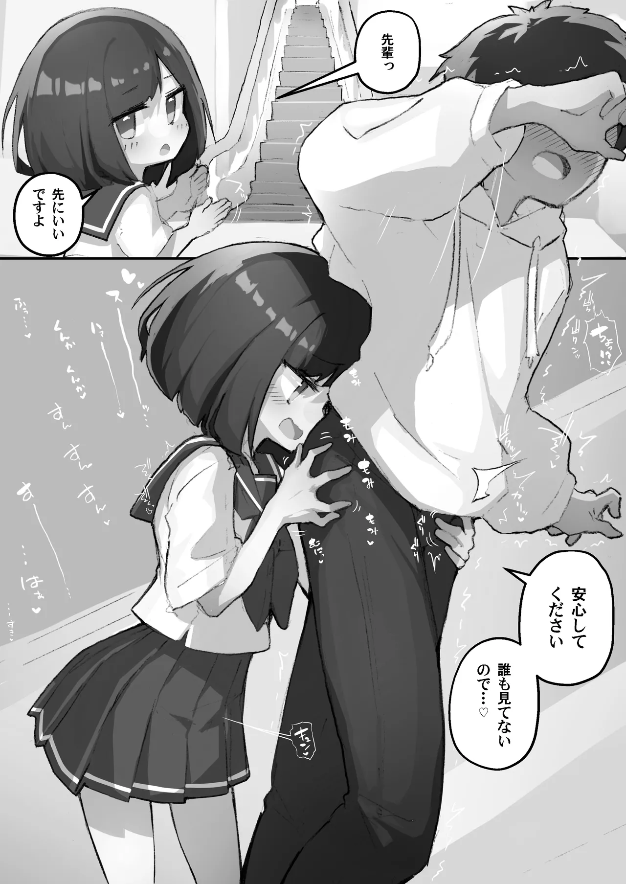 GIRL 後輩彼女総集編 IIi Page.167