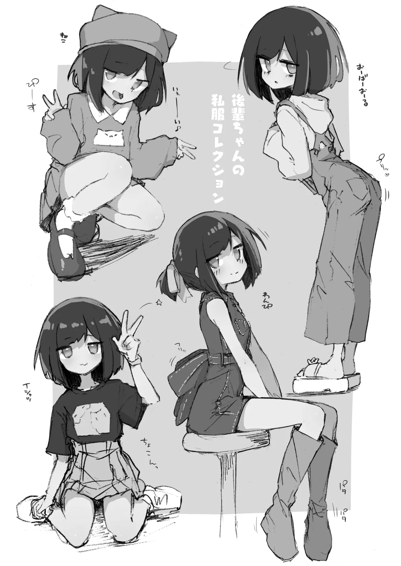 GIRL 後輩彼女総集編 IIi Page.170