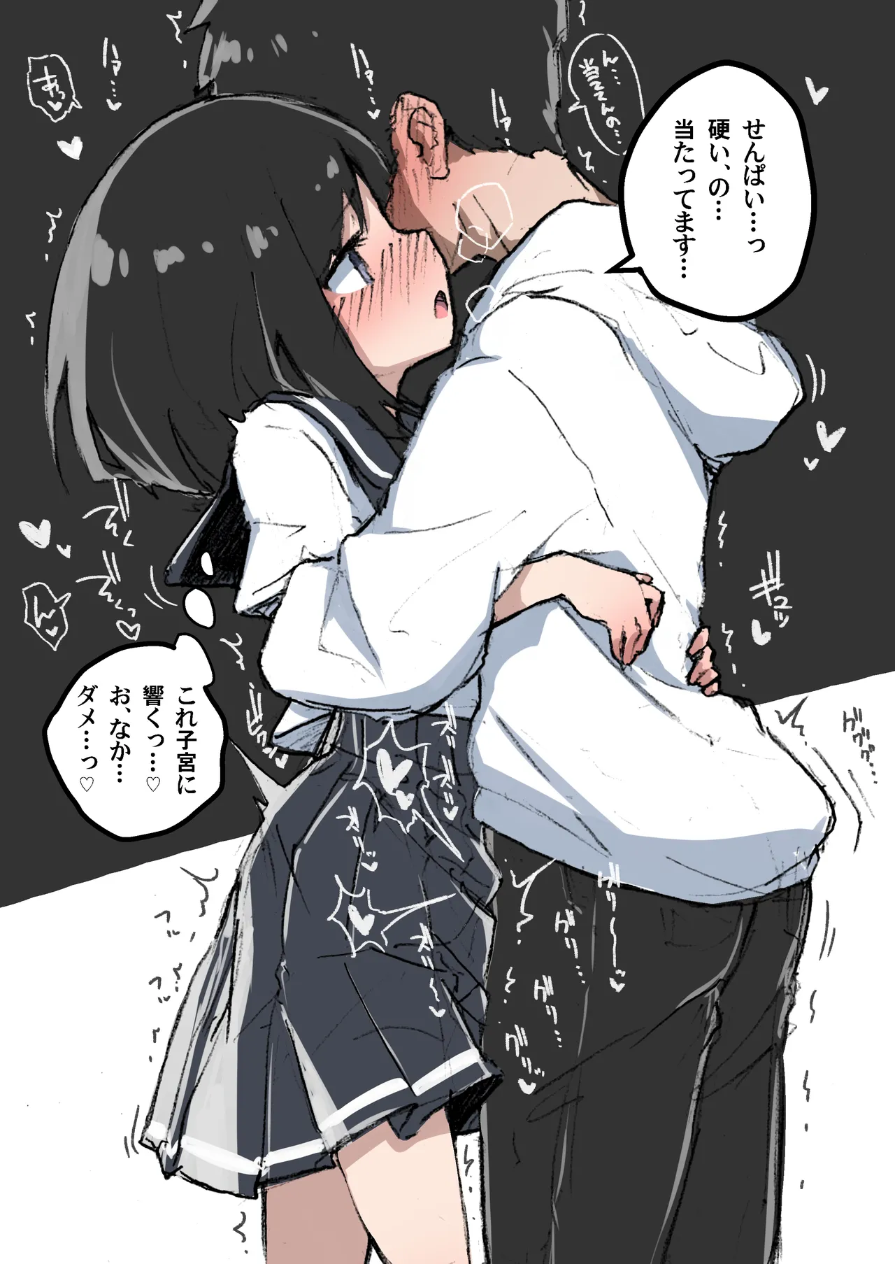 GIRL 後輩彼女総集編 IIi Page.18