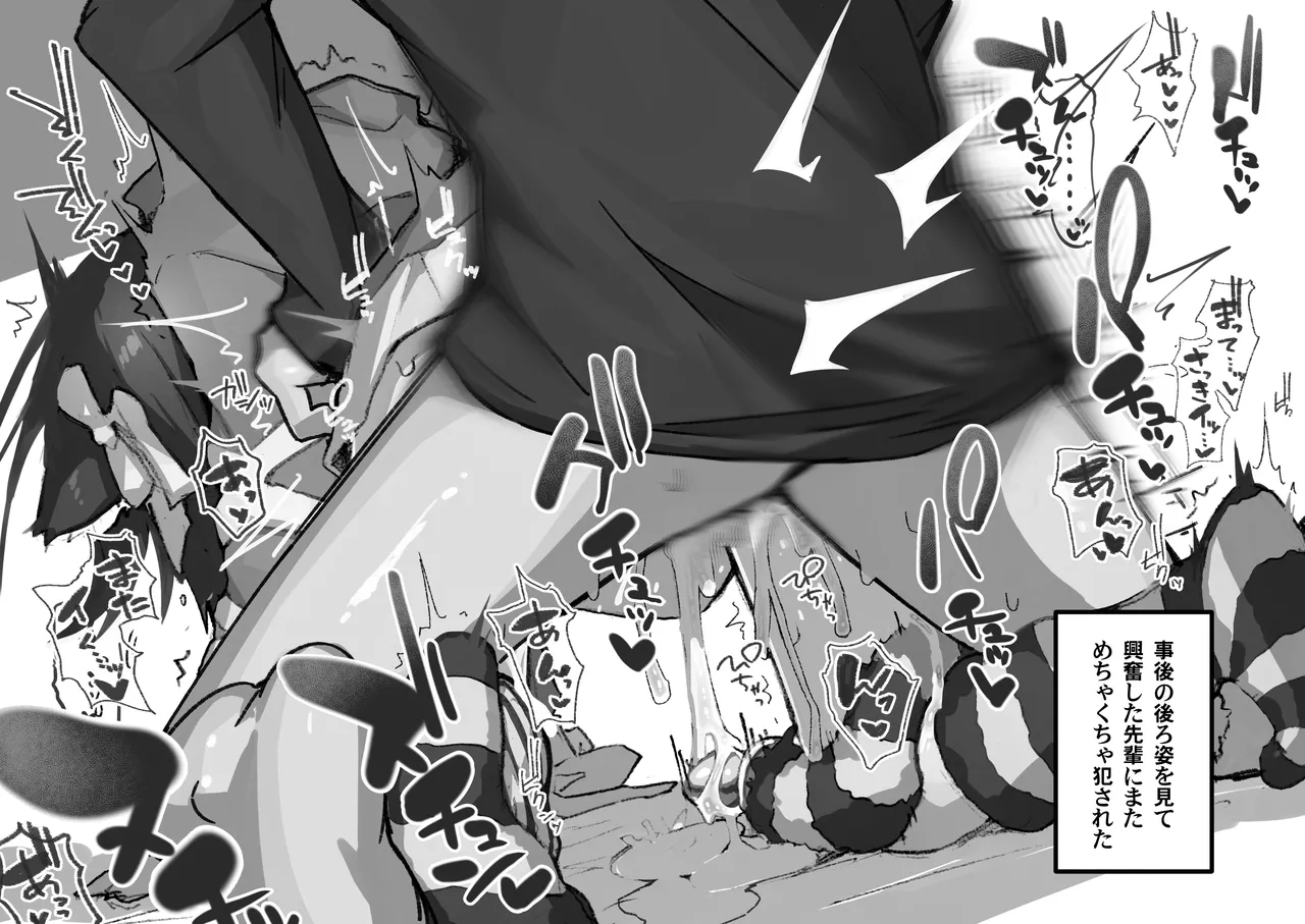 GIRL 後輩彼女総集編 IIi Page.195