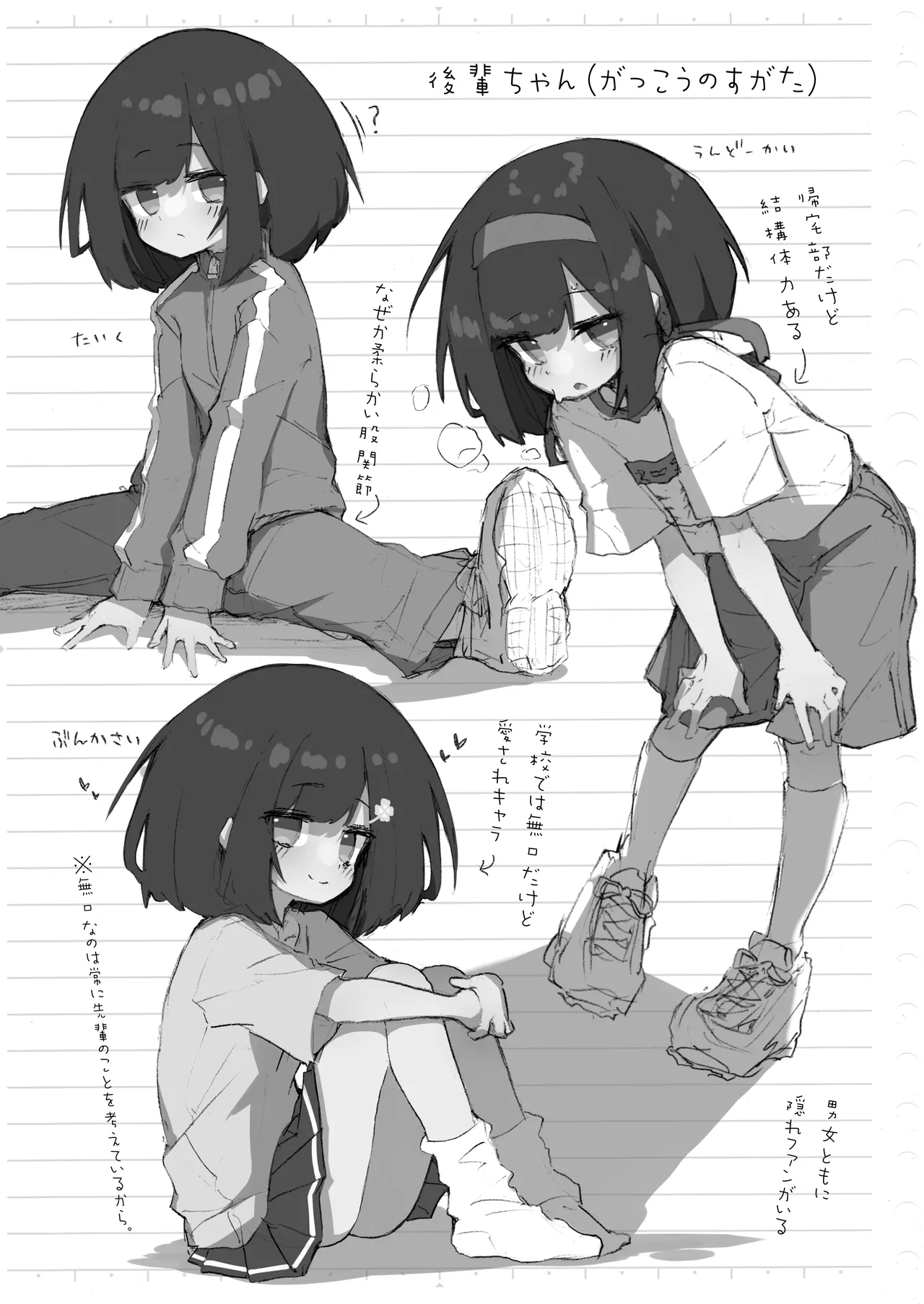 GIRL 後輩彼女総集編 IIi Page.197