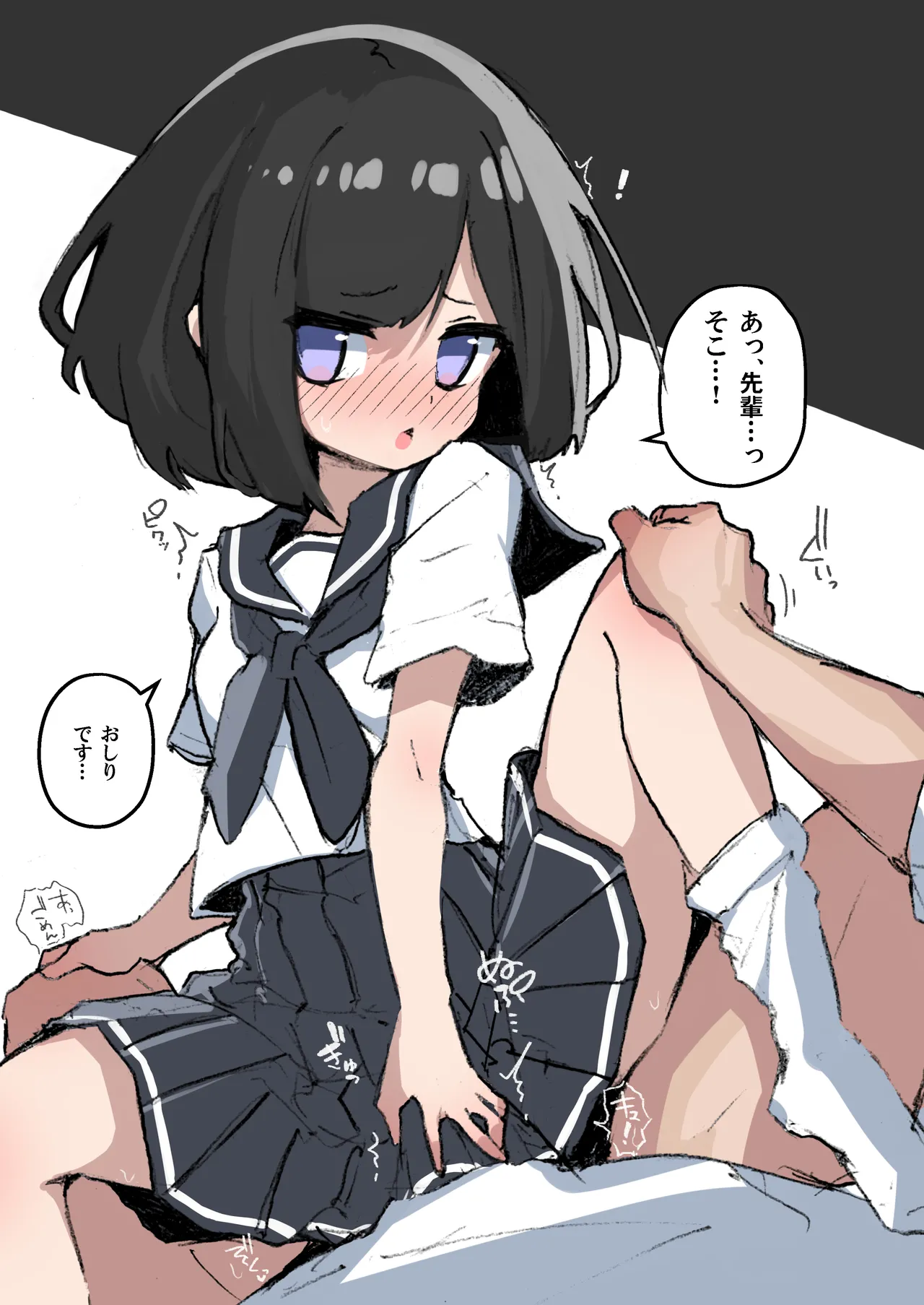 GIRL 後輩彼女総集編 IIi Page.31