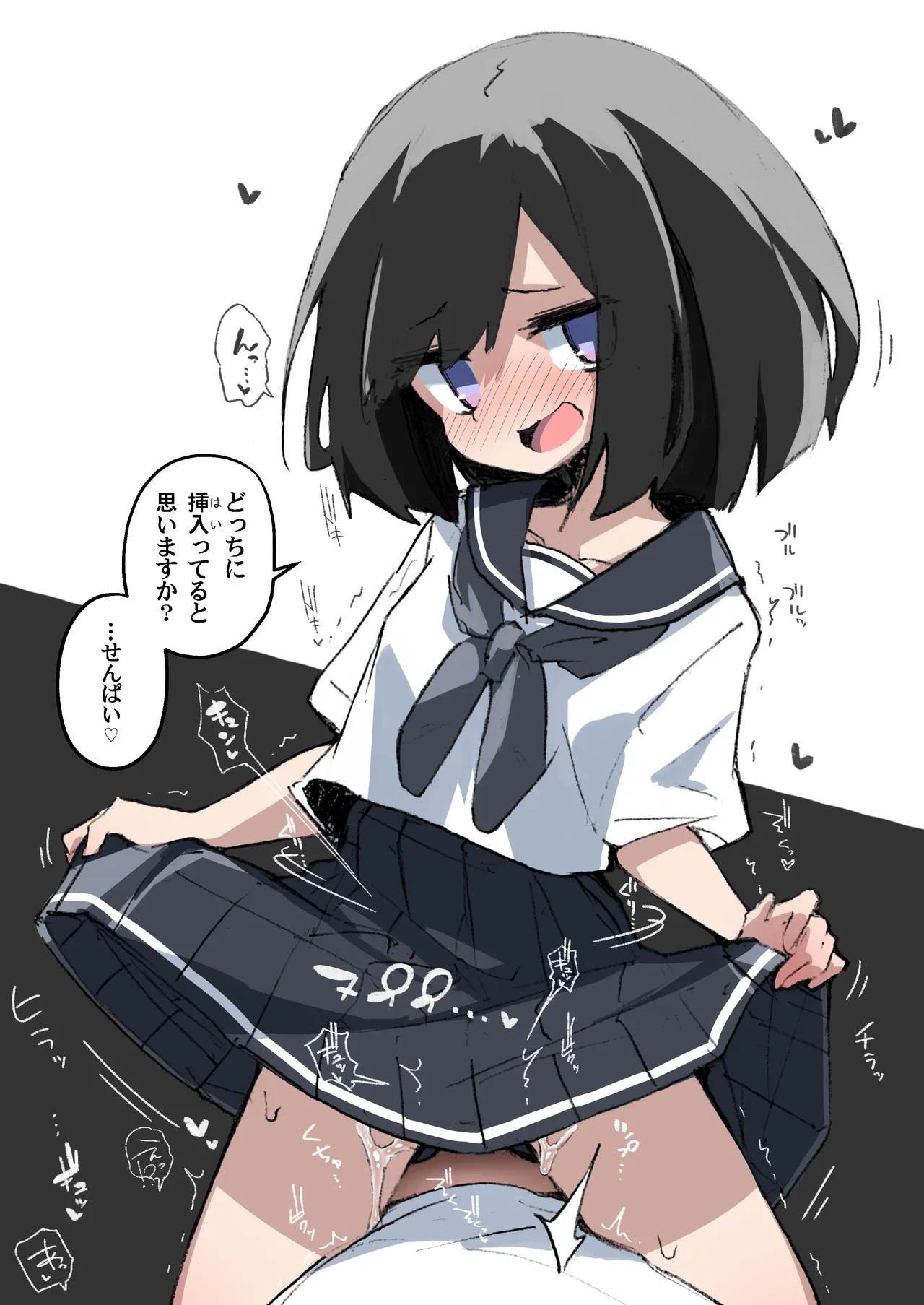 GIRL 後輩彼女総集編 IIi Page.34