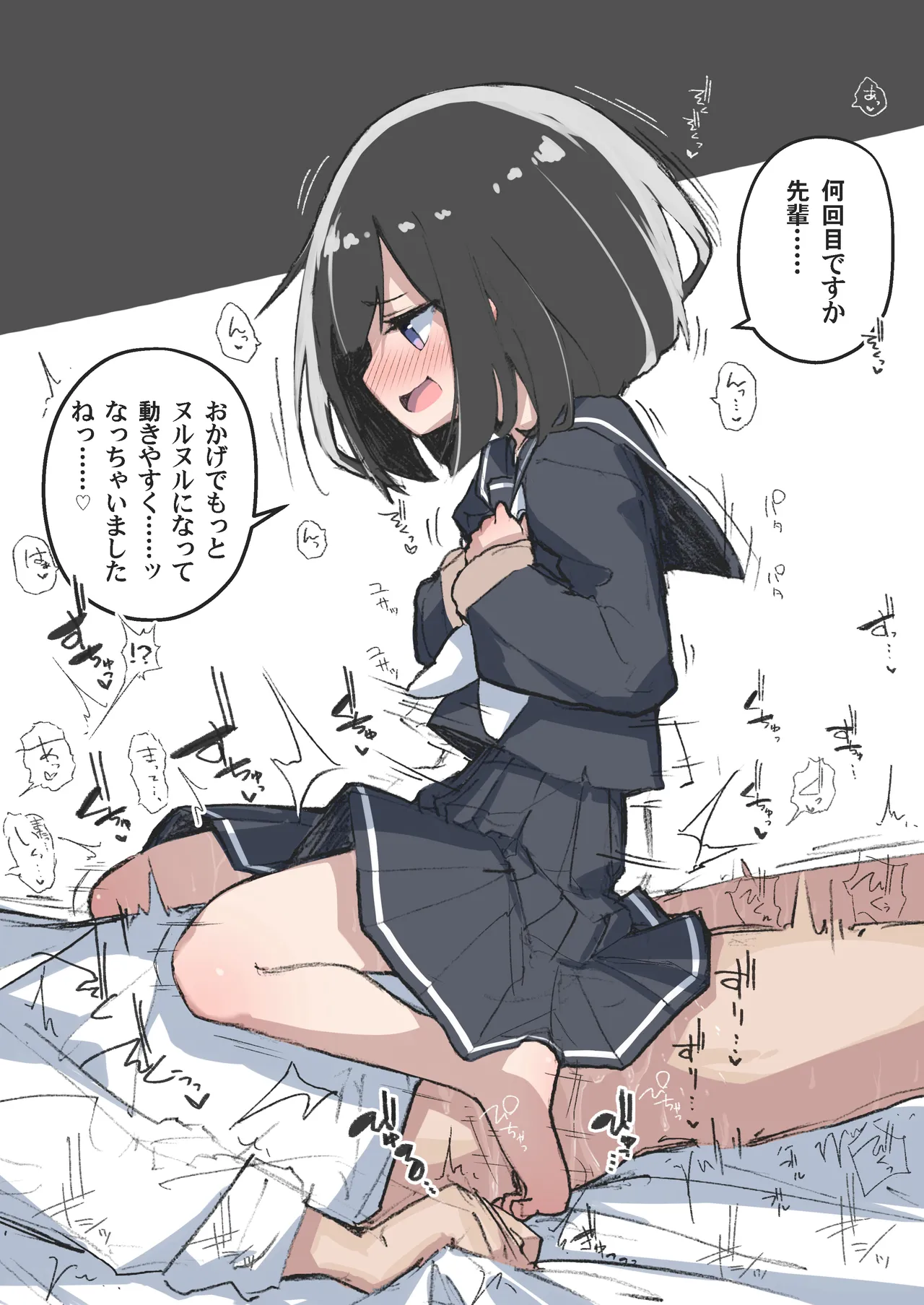 GIRL 後輩彼女総集編 IIi Page.37