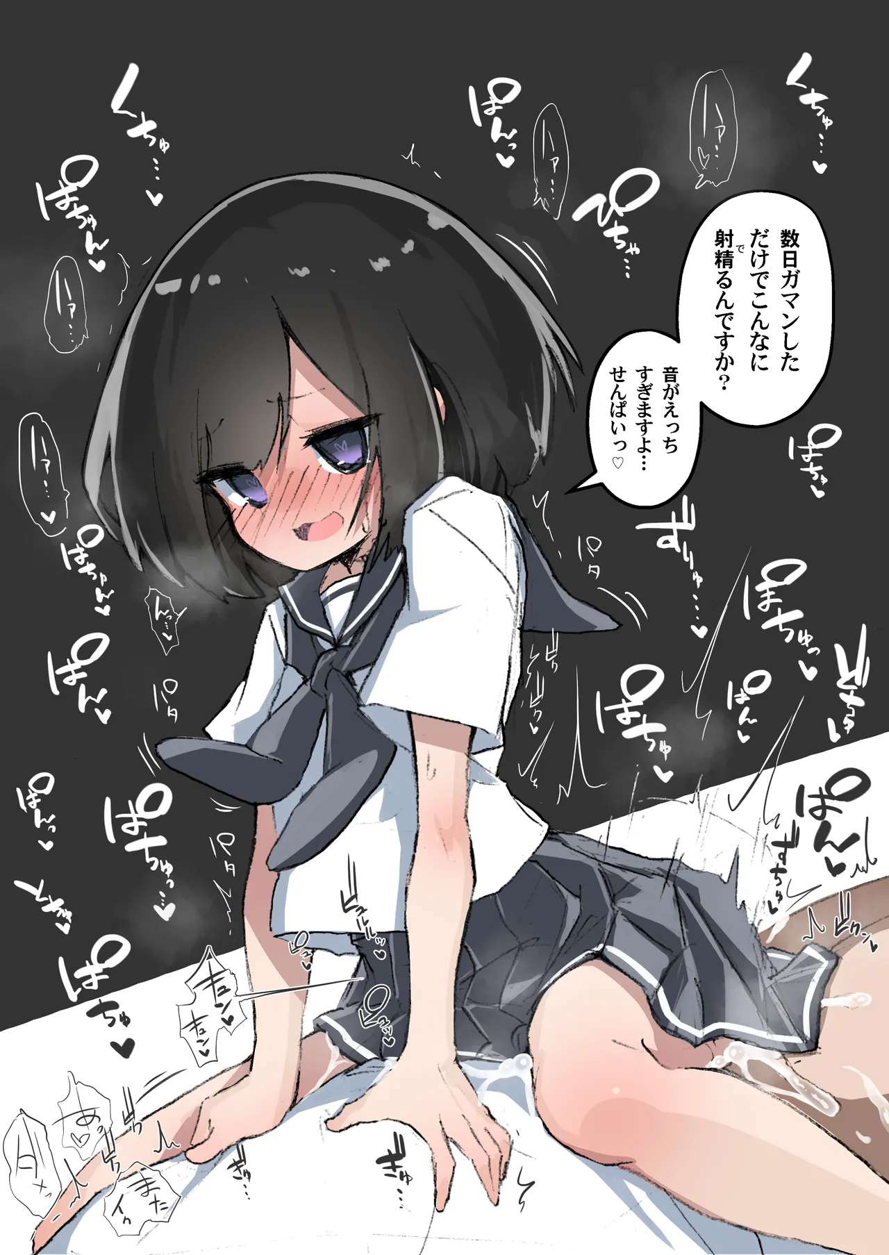 GIRL 後輩彼女総集編 IIi Page.4