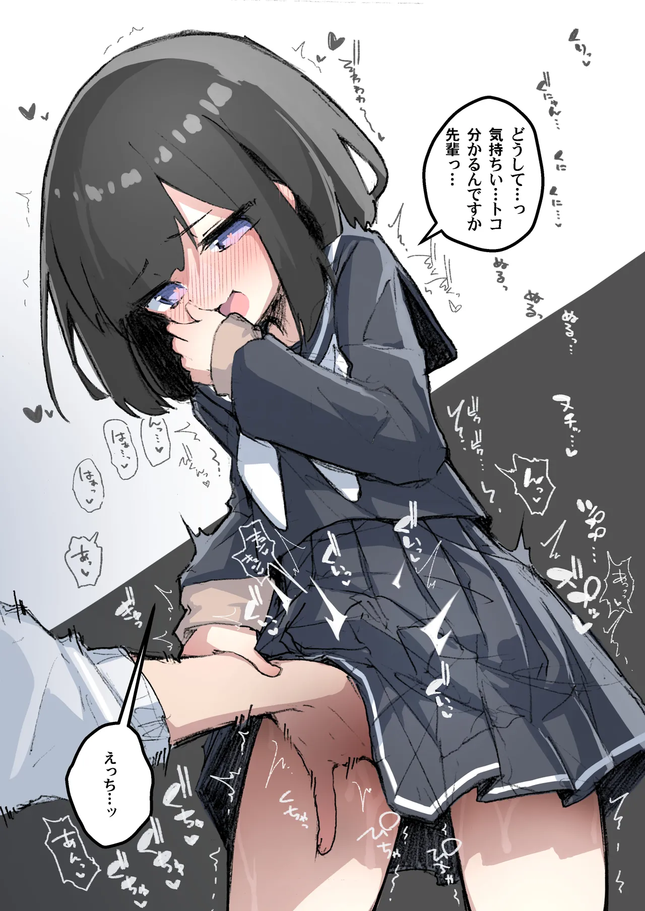 GIRL 後輩彼女総集編 IIi Page.52