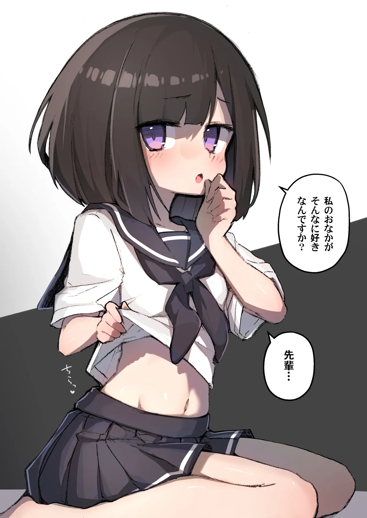 GIRL 後輩彼女総集編 IIi Page.54