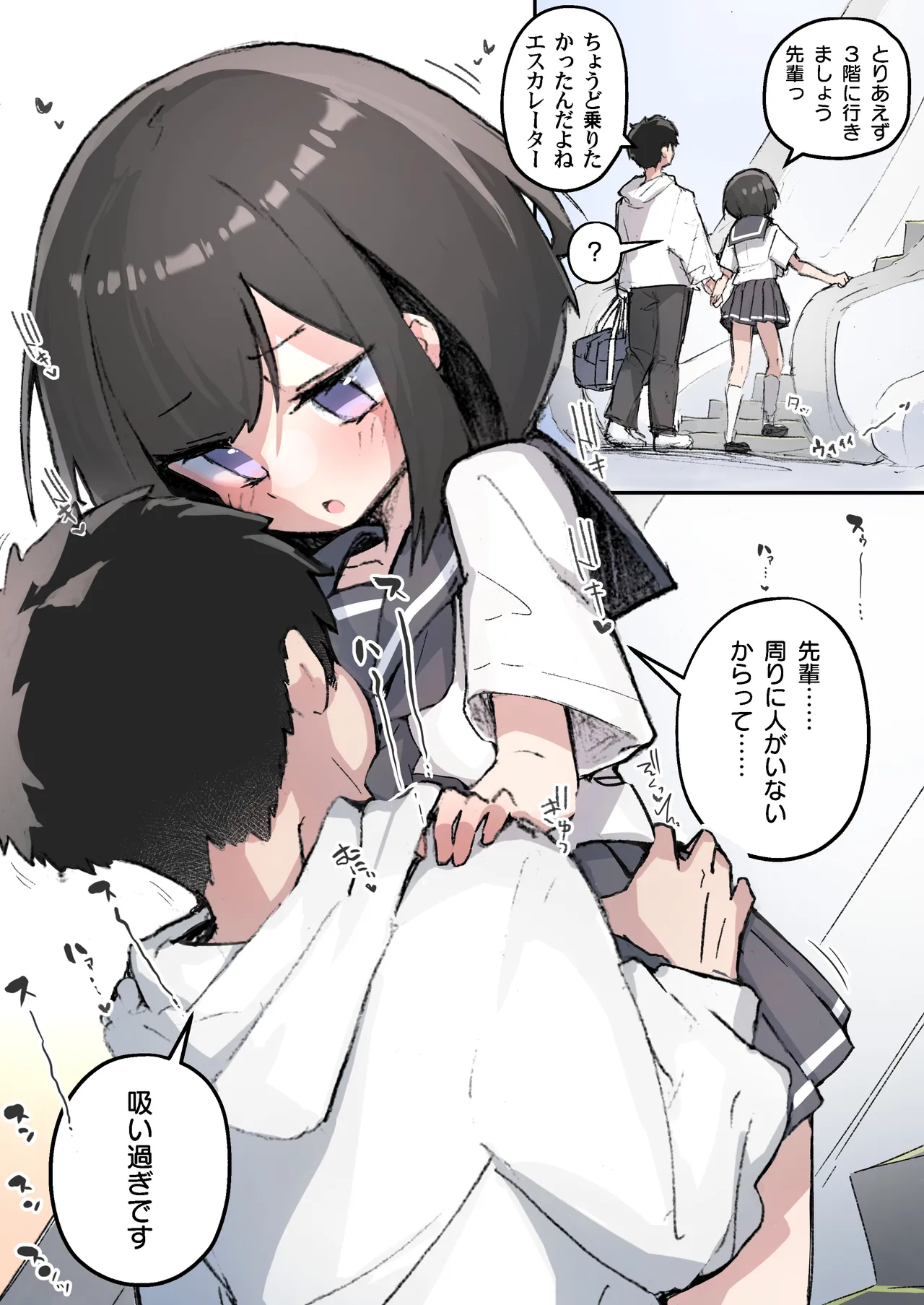 GIRL 後輩彼女総集編 IIi Page.66
