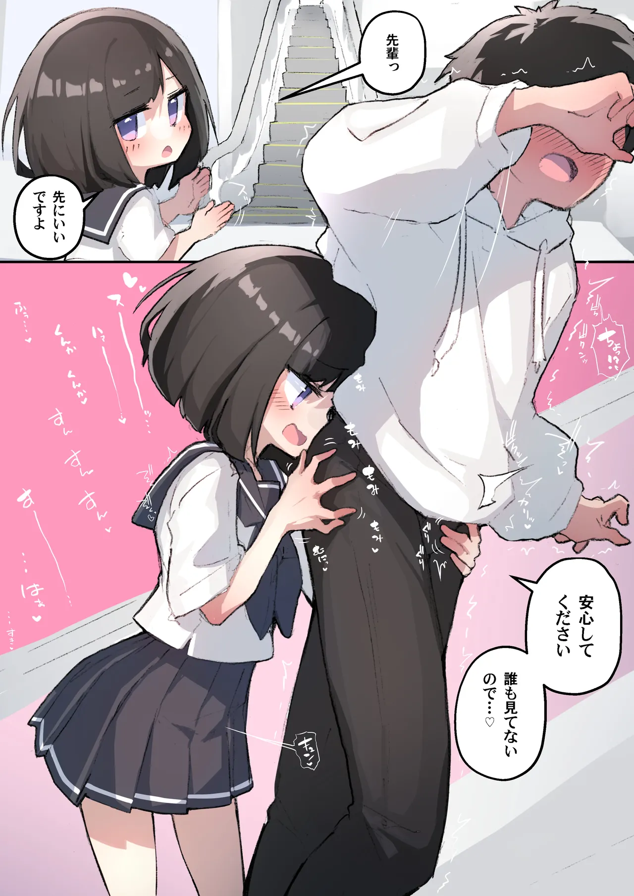 GIRL 後輩彼女総集編 IIi Page.67