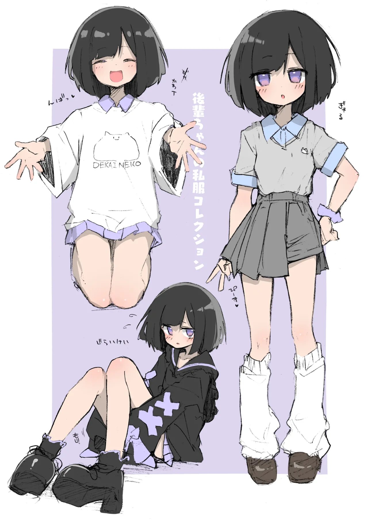 GIRL 後輩彼女総集編 IIi Page.69