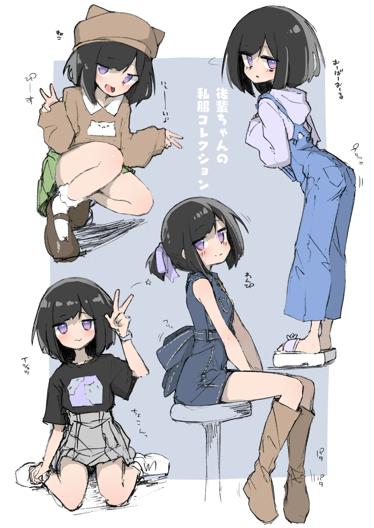 GIRL 後輩彼女総集編 IIi Page.70