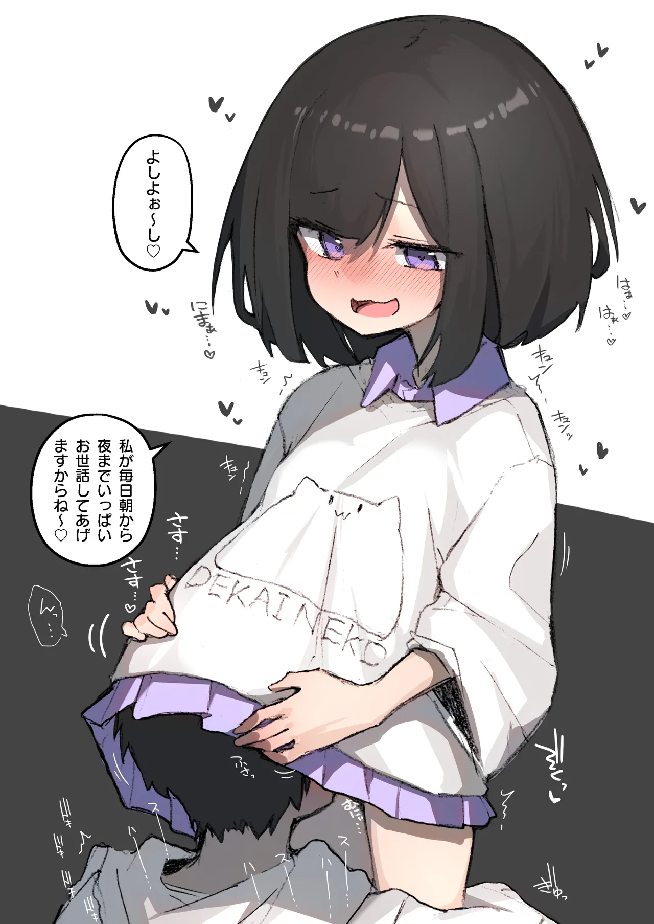 GIRL 後輩彼女総集編 IIi Page.75