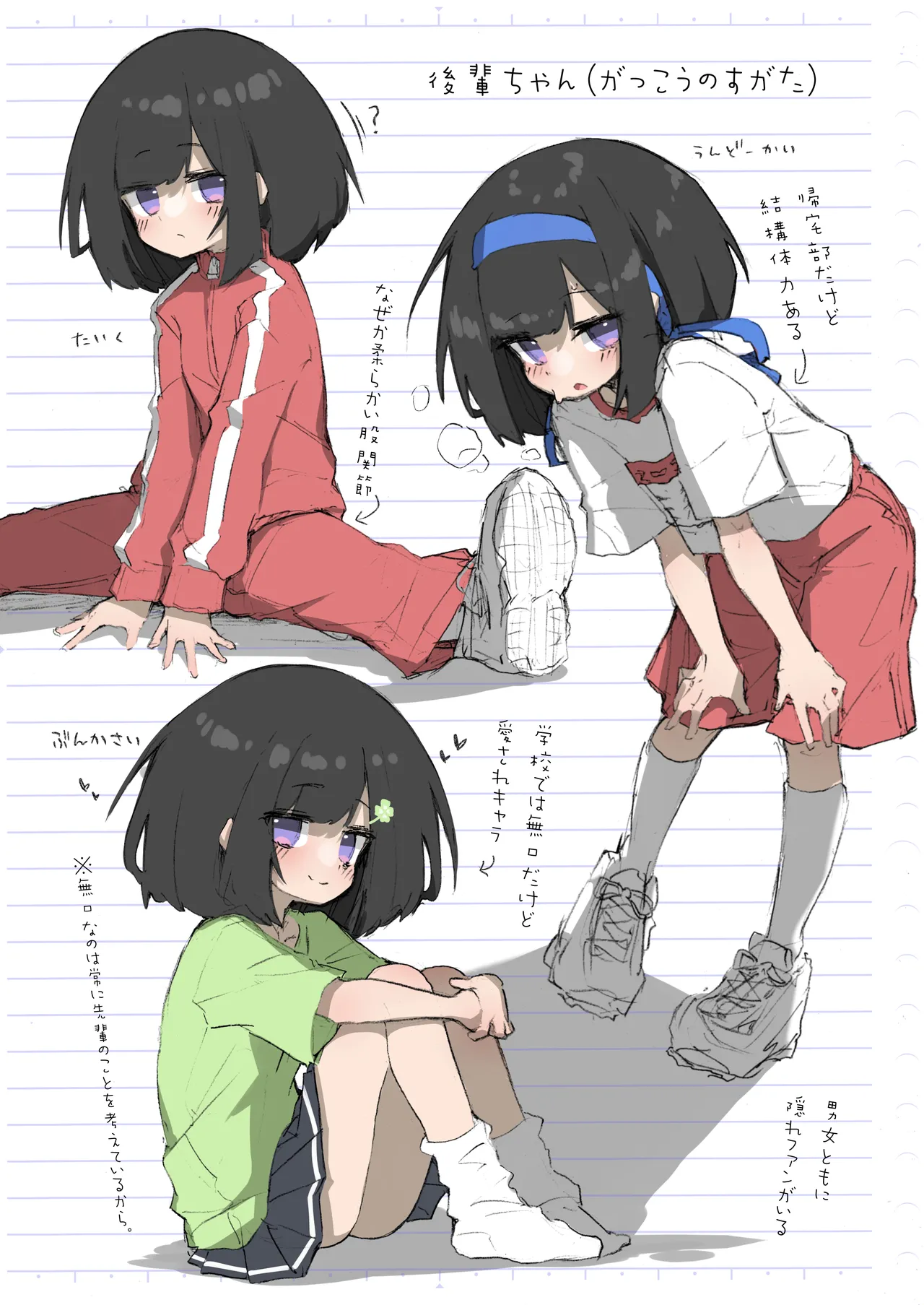 GIRL 後輩彼女総集編 IIi Page.97