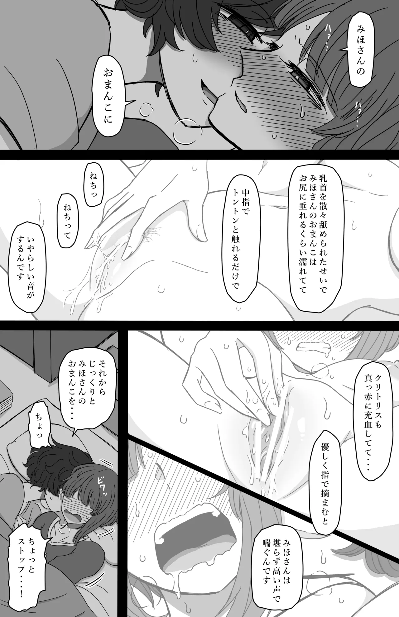 水槽の中で稚魚は踊る [Fanbox] Page.33