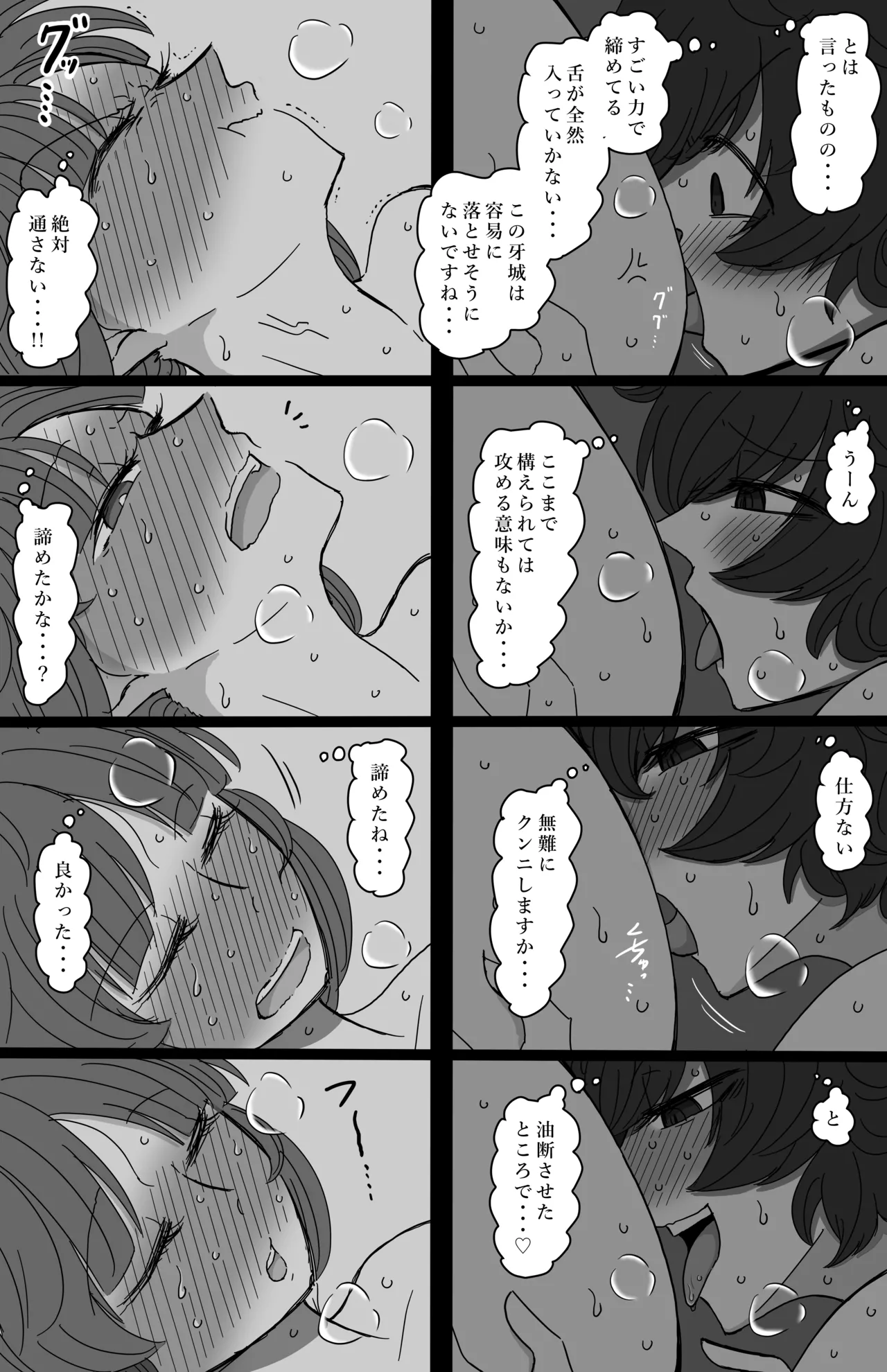 水槽の中で稚魚は踊る [Fanbox] Page.46
