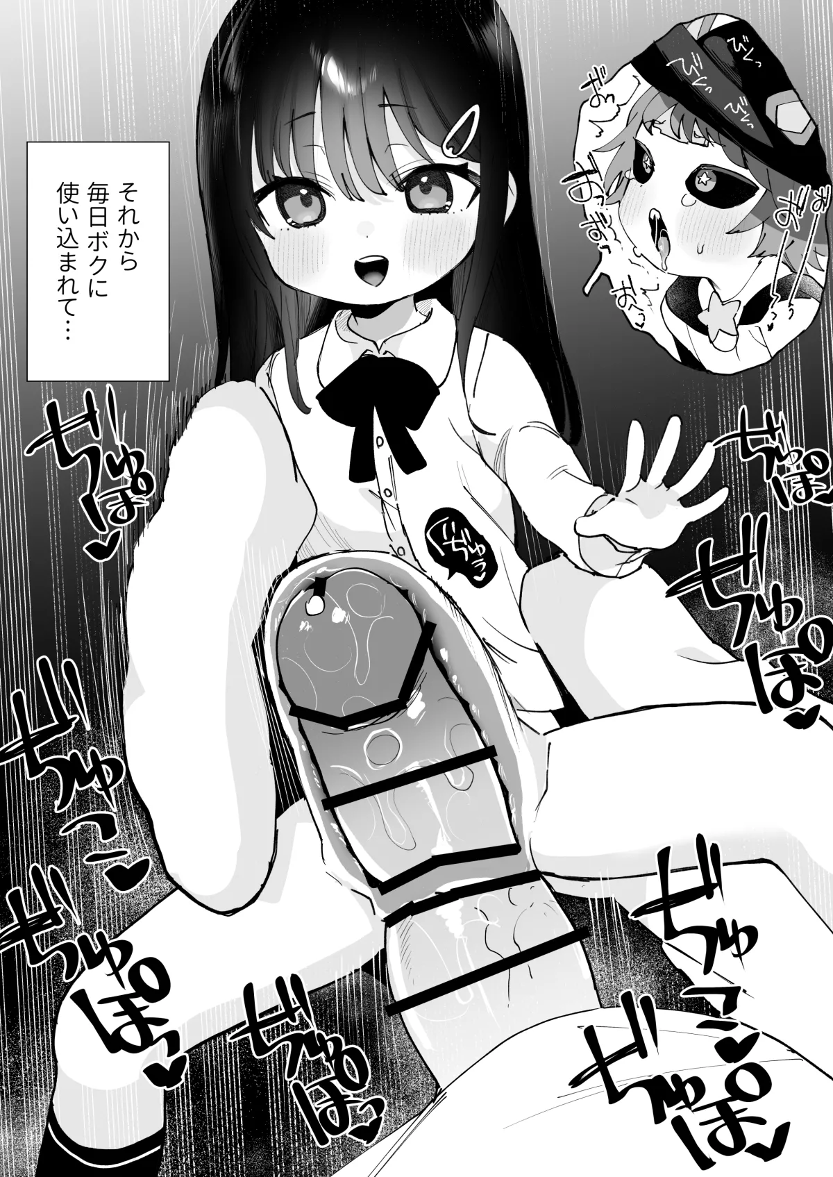 TSでフィギュア化でオナホ化♡ Page.3