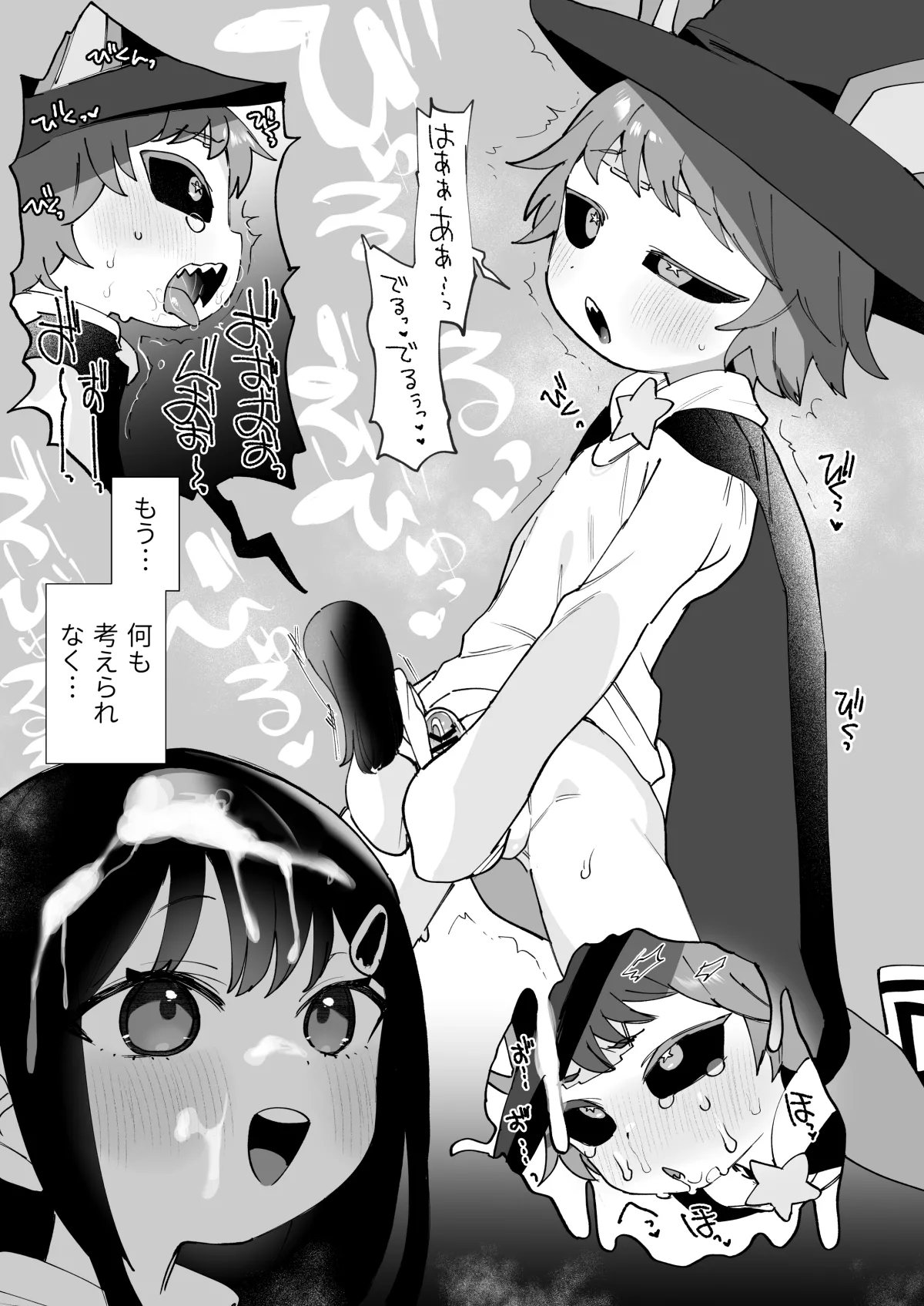 TSでフィギュア化でオナホ化♡ Page.4