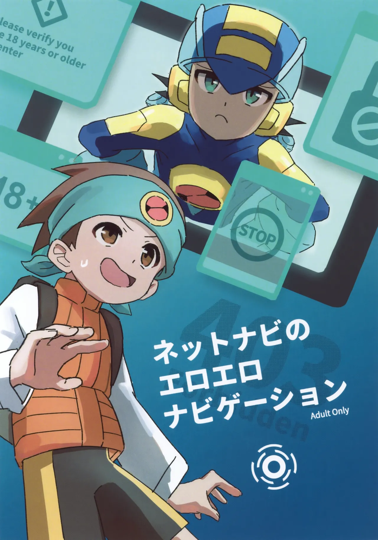 ネットナビのエロエロナビゲーション