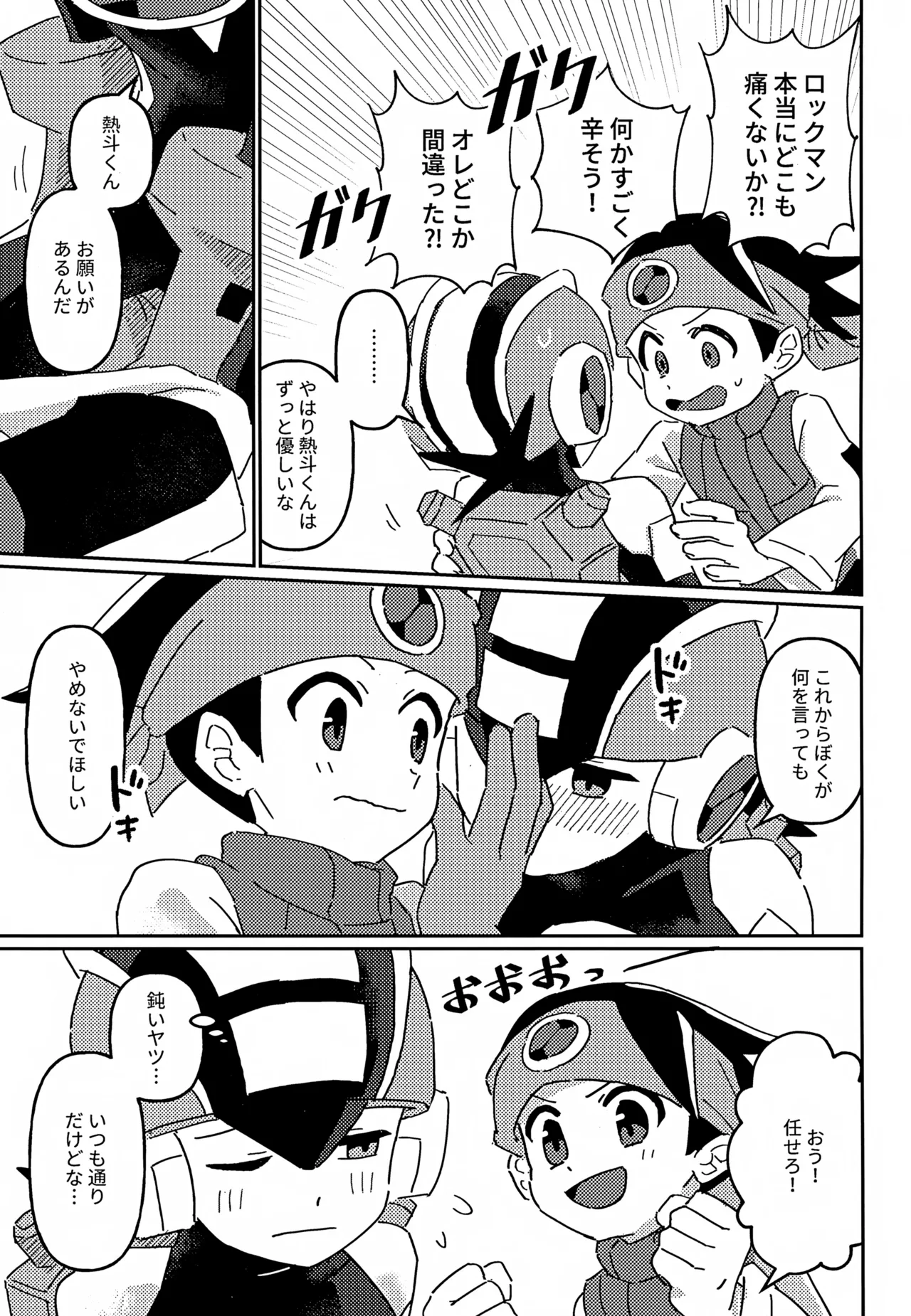 ネットナビのエロエロナビゲーション Page.10