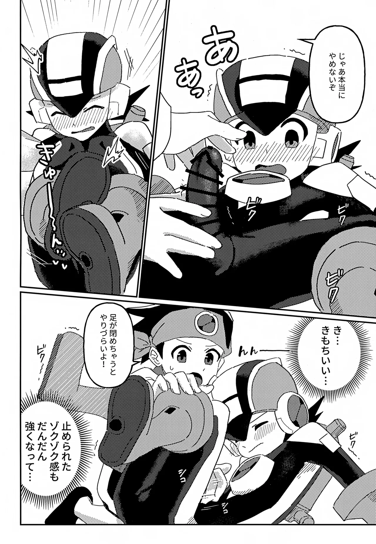ネットナビのエロエロナビゲーション Page.11