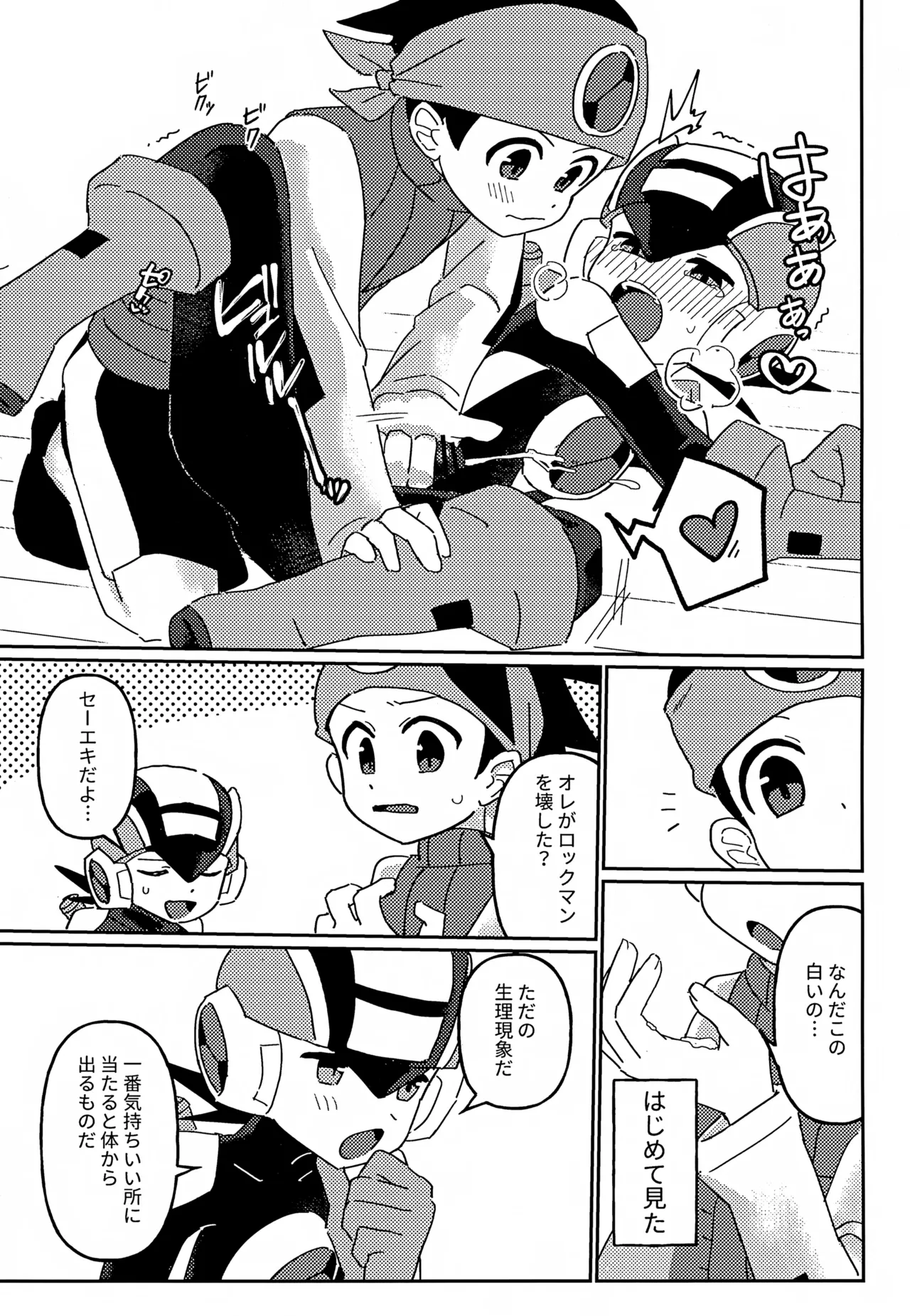 ネットナビのエロエロナビゲーション Page.12