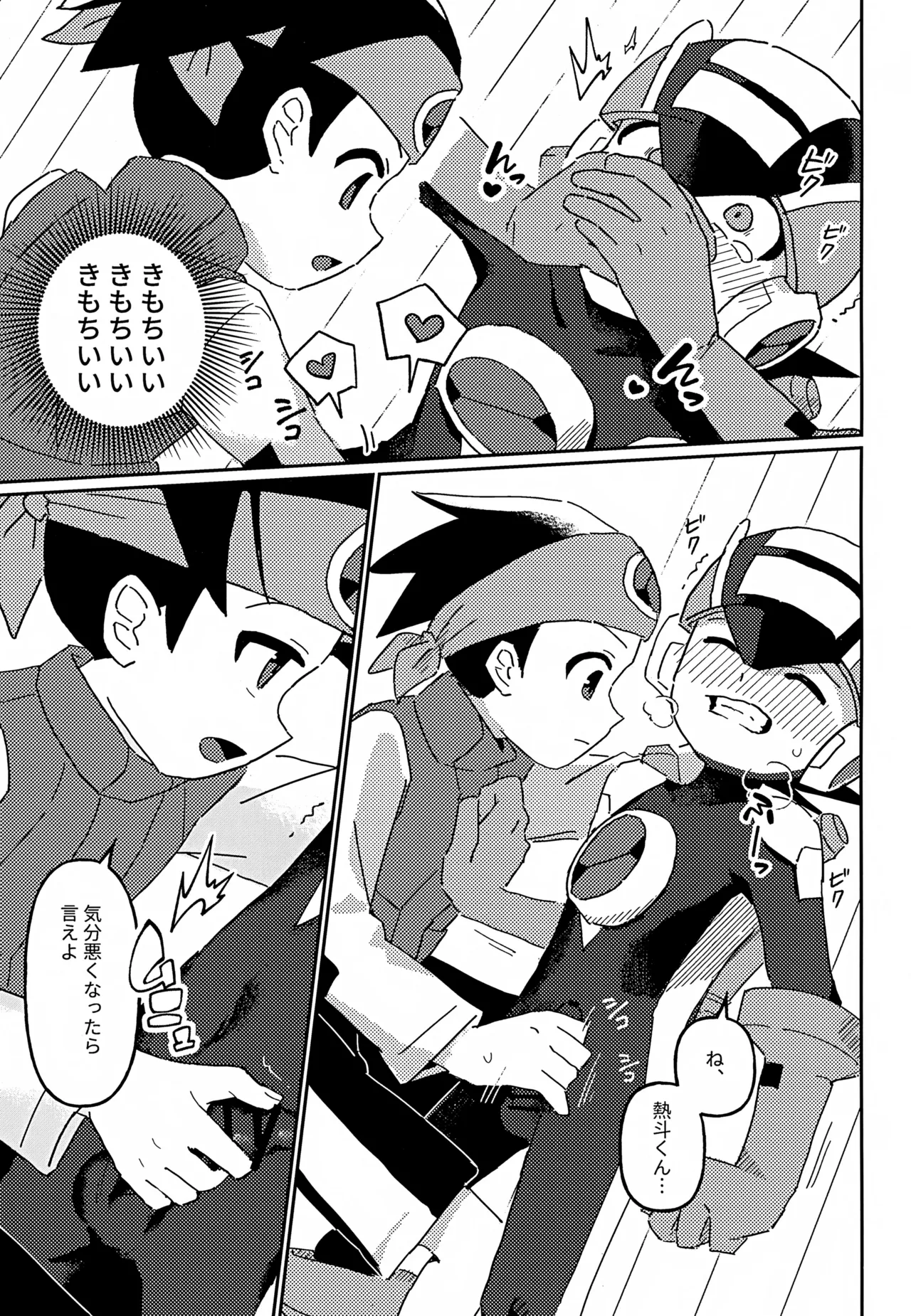 ネットナビのエロエロナビゲーション Page.14
