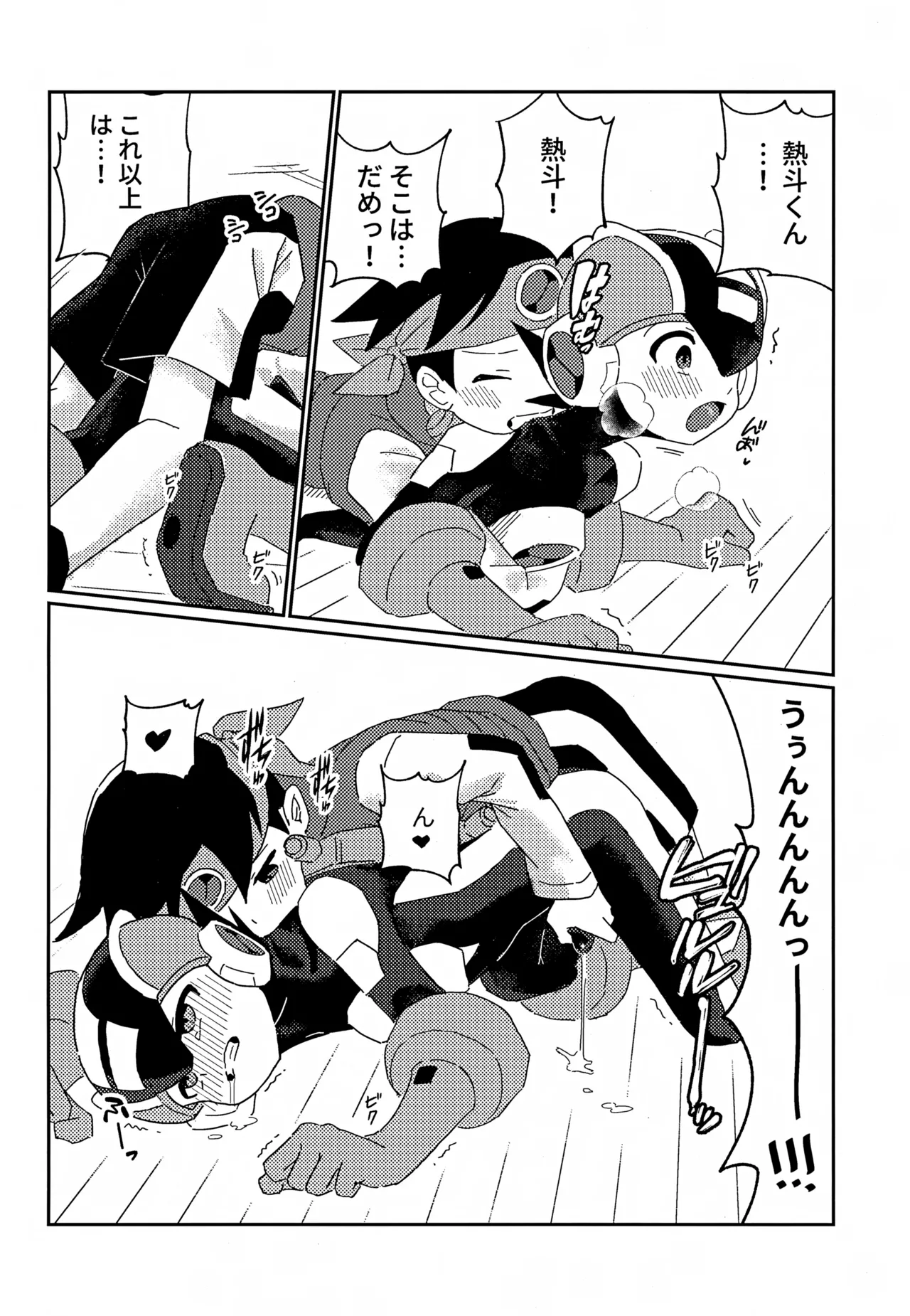 ネットナビのエロエロナビゲーション Page.17