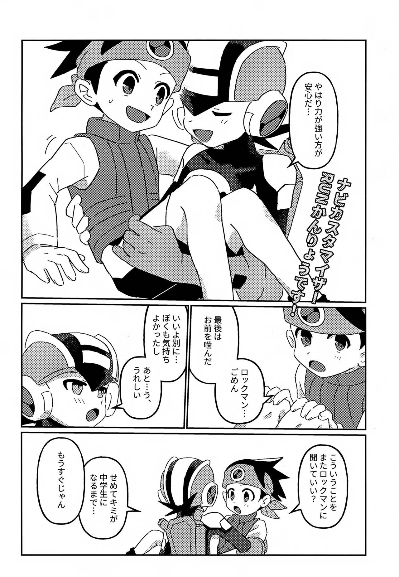 ネットナビのエロエロナビゲーション Page.19