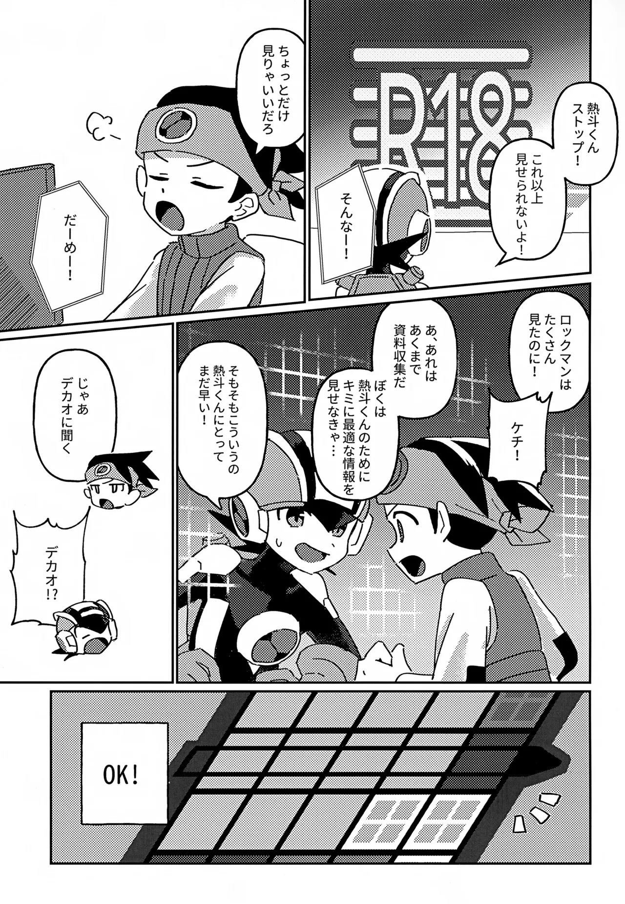 ネットナビのエロエロナビゲーション Page.2