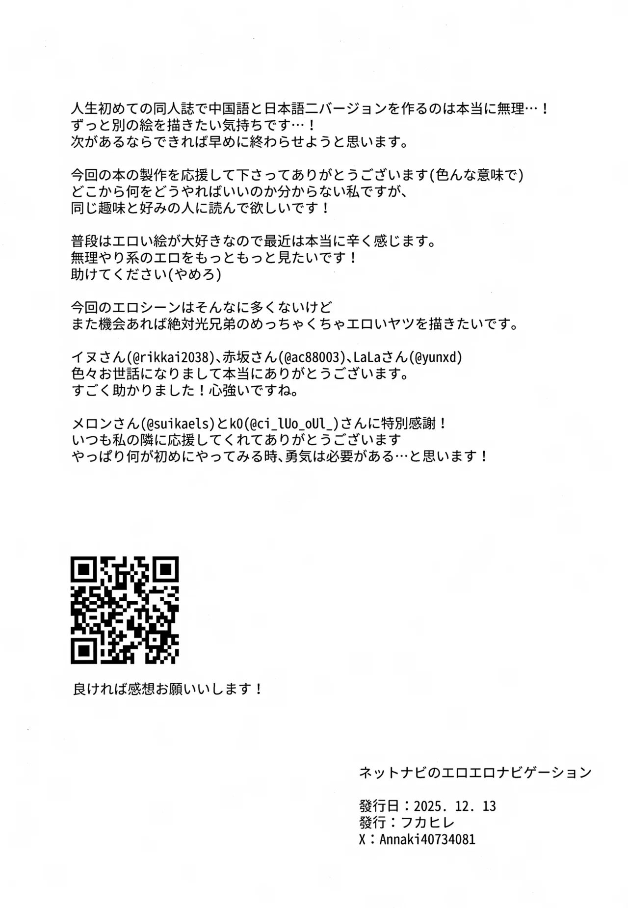 ネットナビのエロエロナビゲーション Page.20