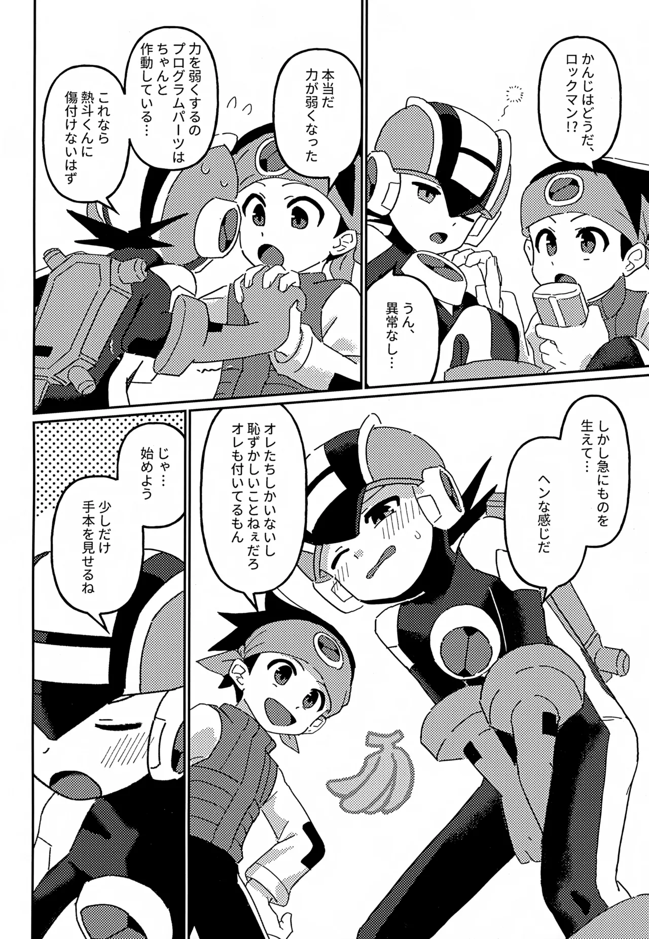 ネットナビのエロエロナビゲーション Page.3