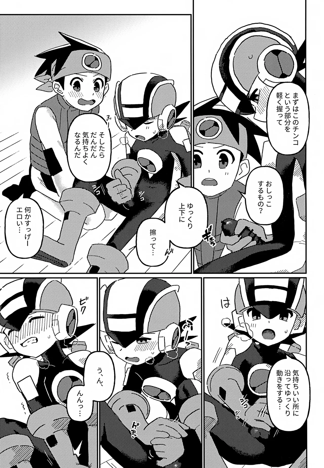 ネットナビのエロエロナビゲーション Page.4