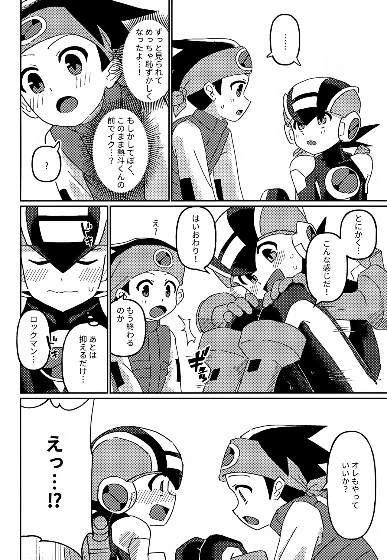 ネットナビのエロエロナビゲーション Page.5