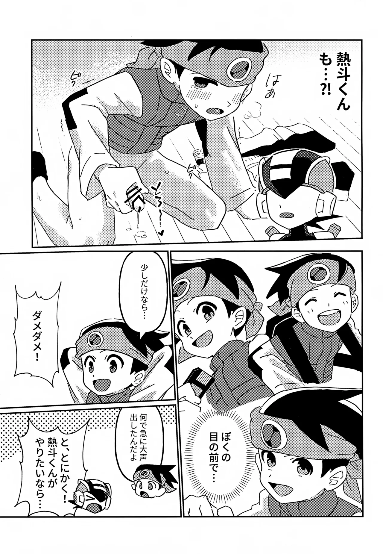ネットナビのエロエロナビゲーション Page.6