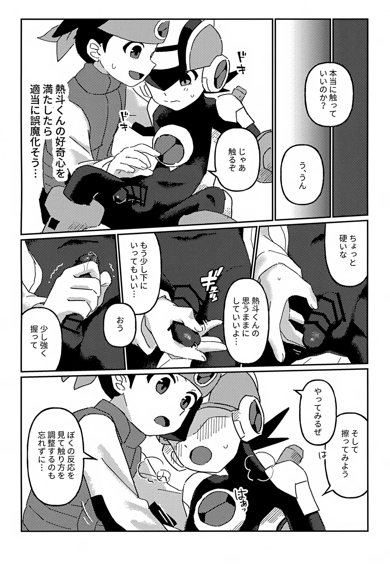 ネットナビのエロエロナビゲーション Page.7